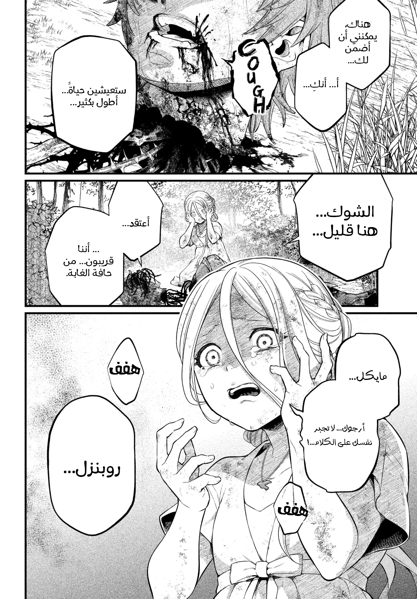 Read Märchen Crown AR Manga Online