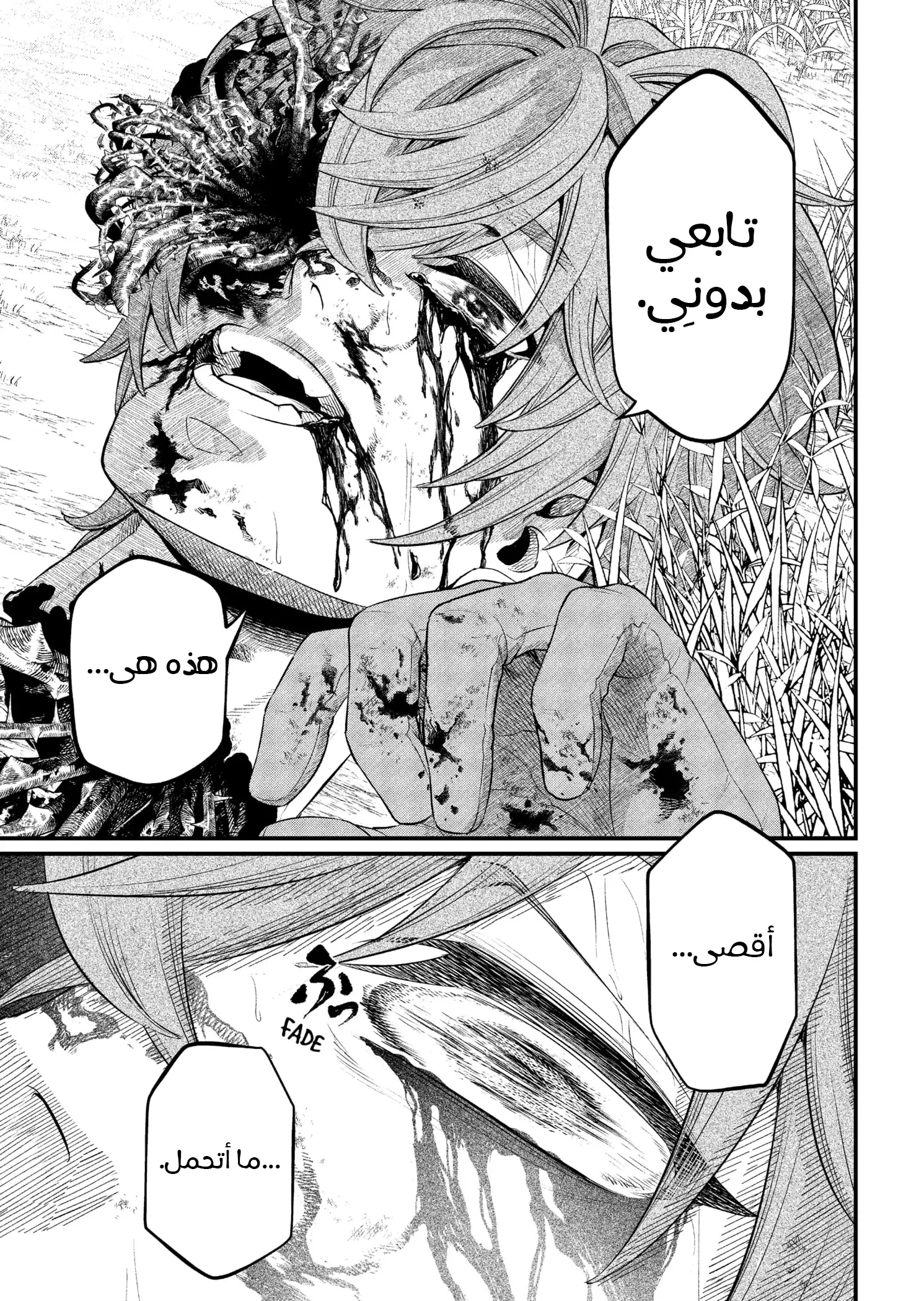 Read Märchen Crown AR Manga Online