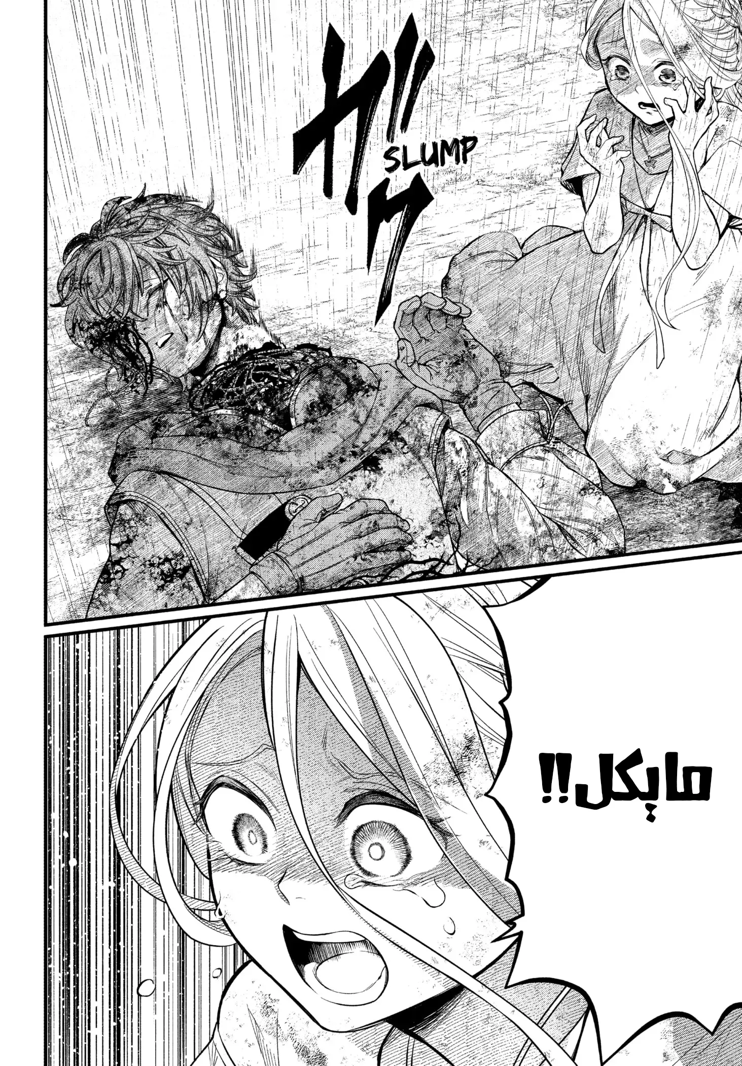Read Märchen Crown AR Manga Online