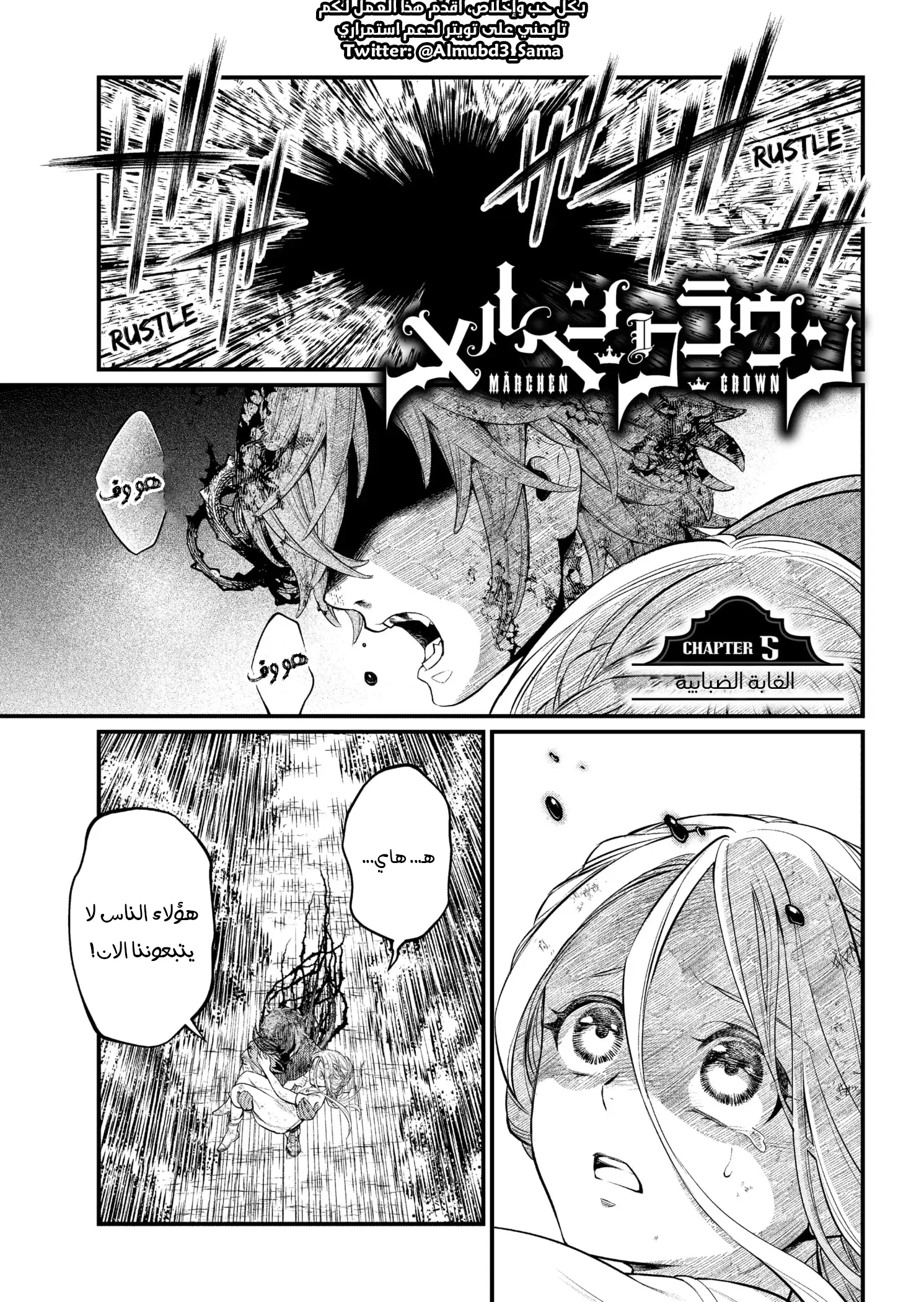 Read Märchen Crown AR Manga Online