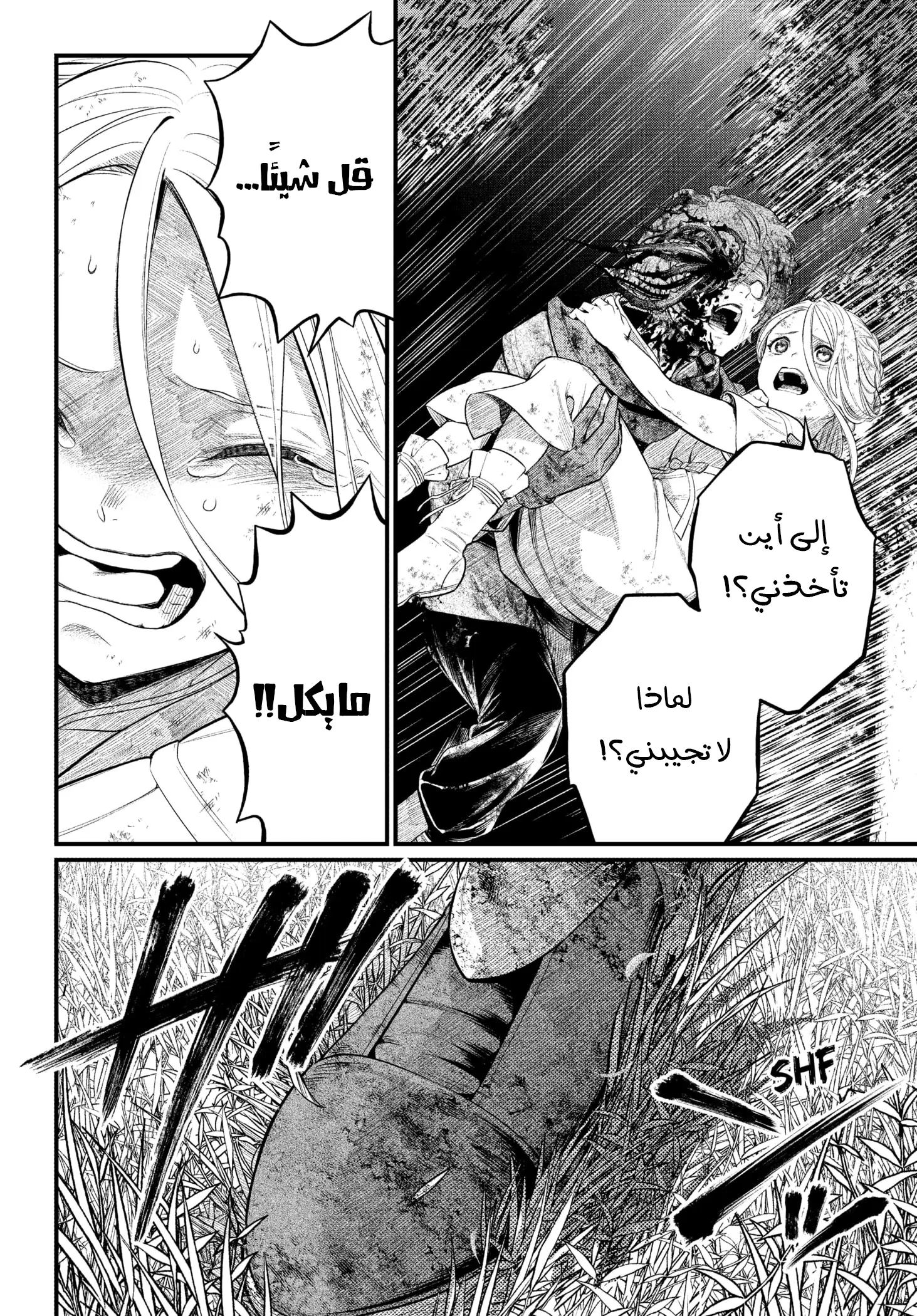 Read Märchen Crown AR Manga Online
