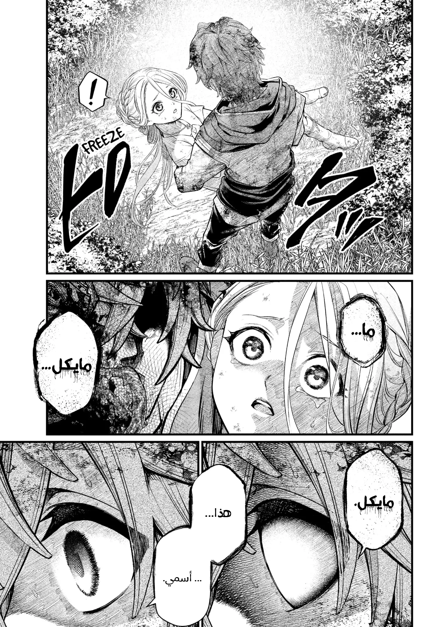 Read Märchen Crown AR Manga Online