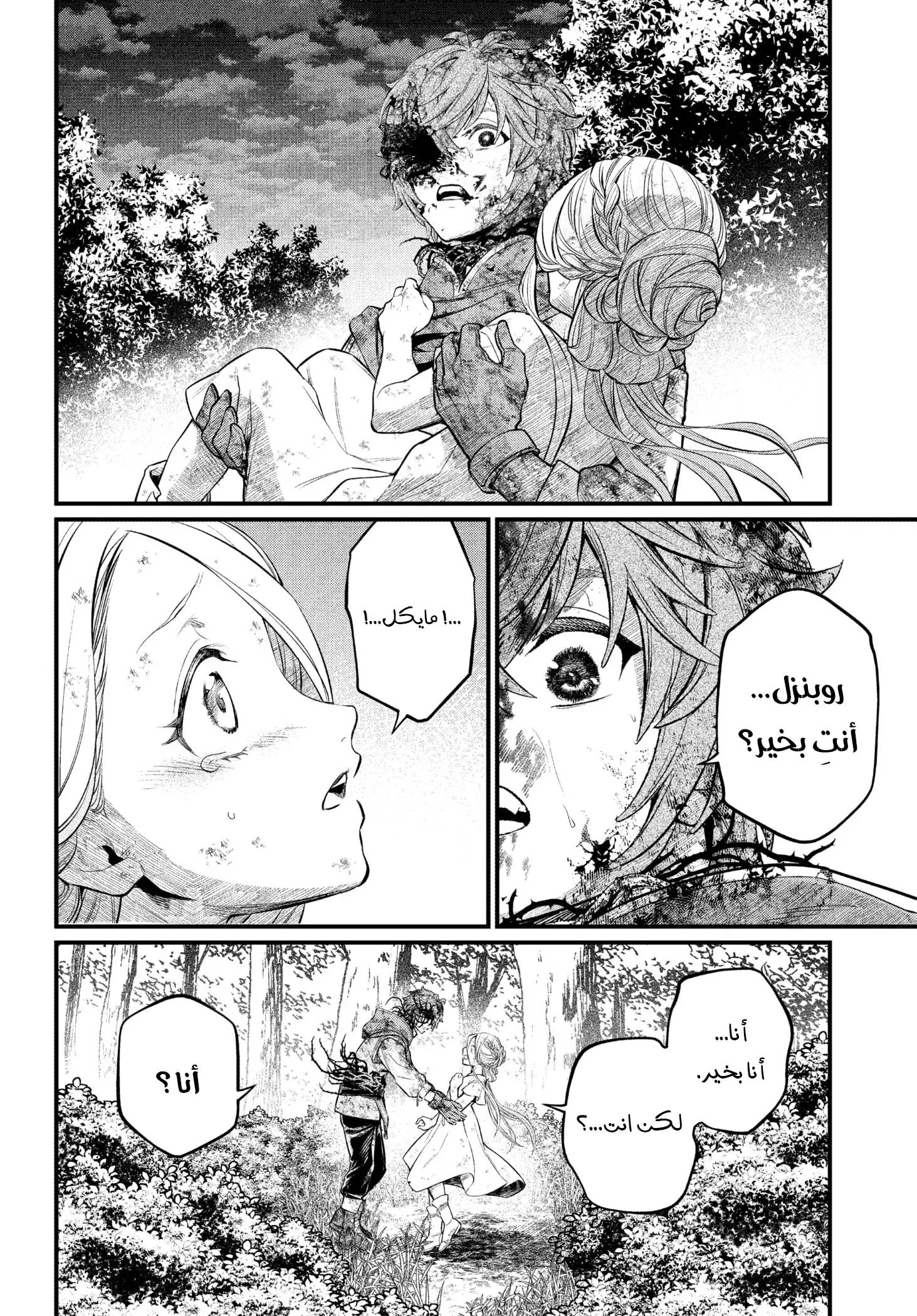 Read Märchen Crown AR Manga Online