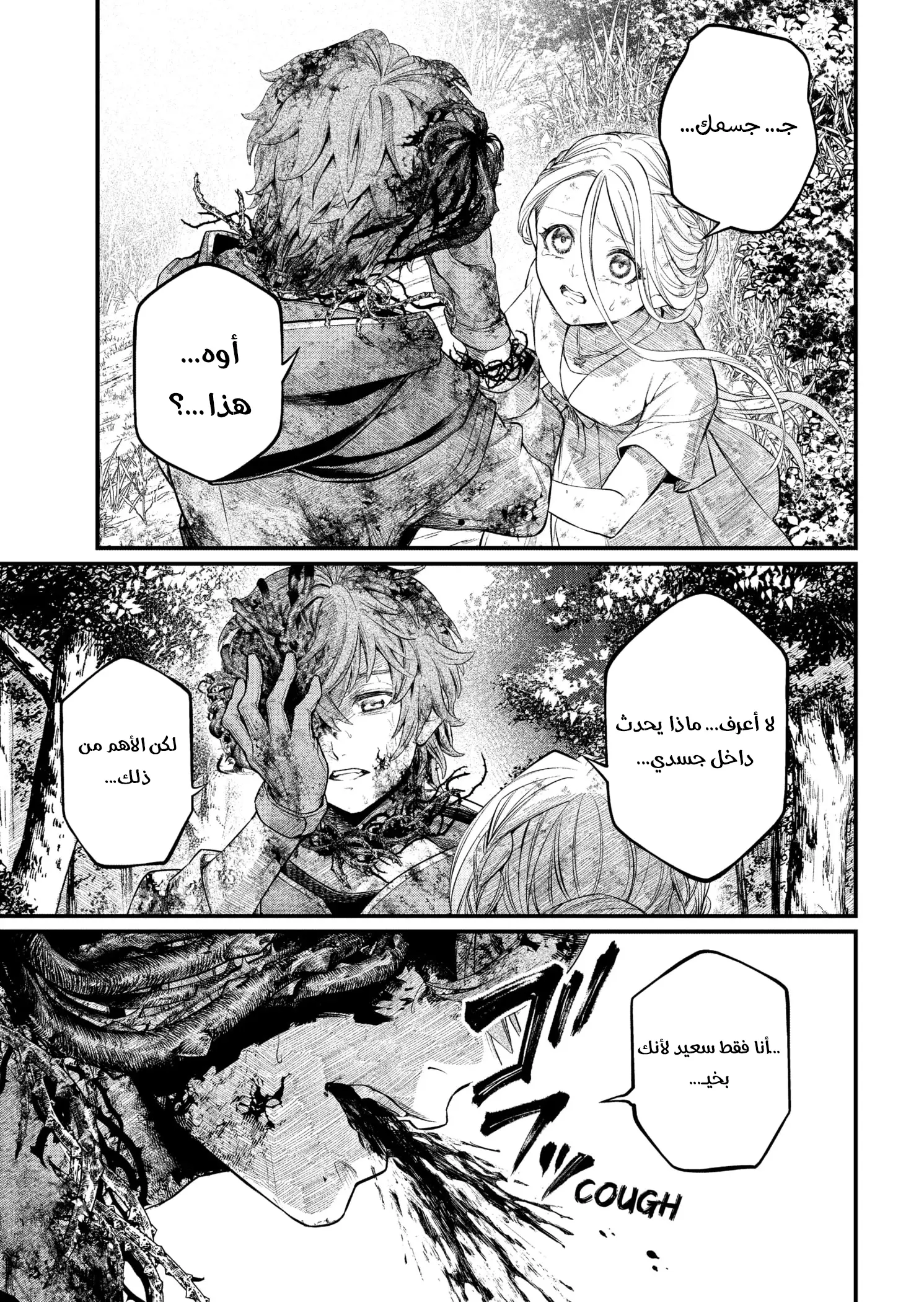 Read Märchen Crown AR Manga Online