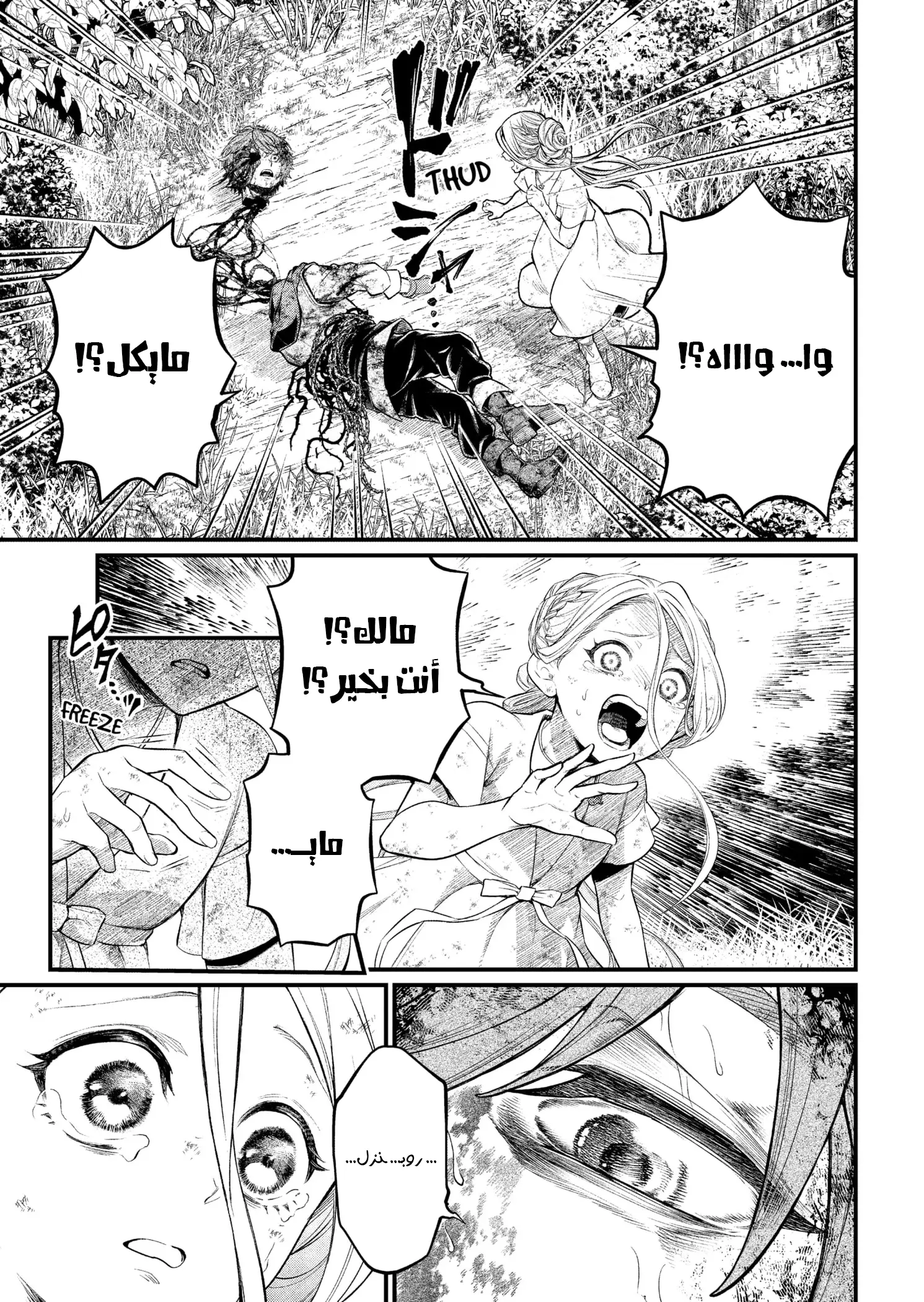 Read Märchen Crown AR Manga Online
