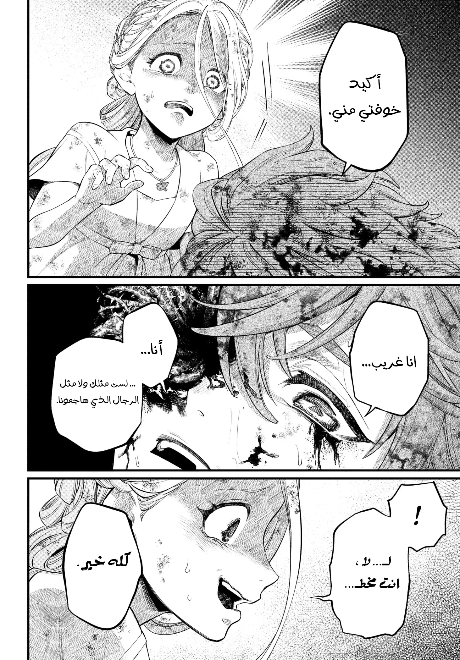 Read Märchen Crown AR Manga Online