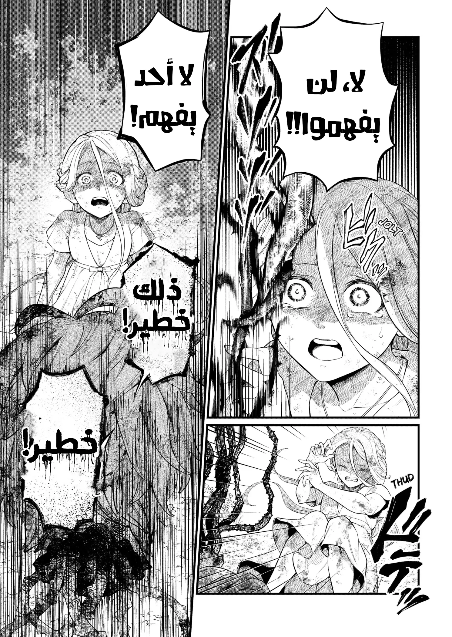 Read Märchen Crown AR Manga Online