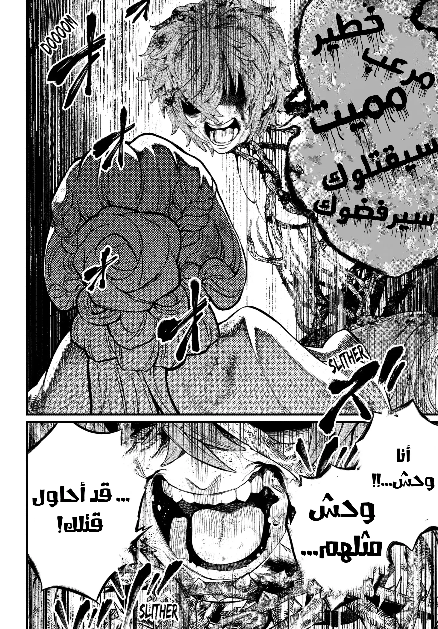 Read Märchen Crown AR Manga Online