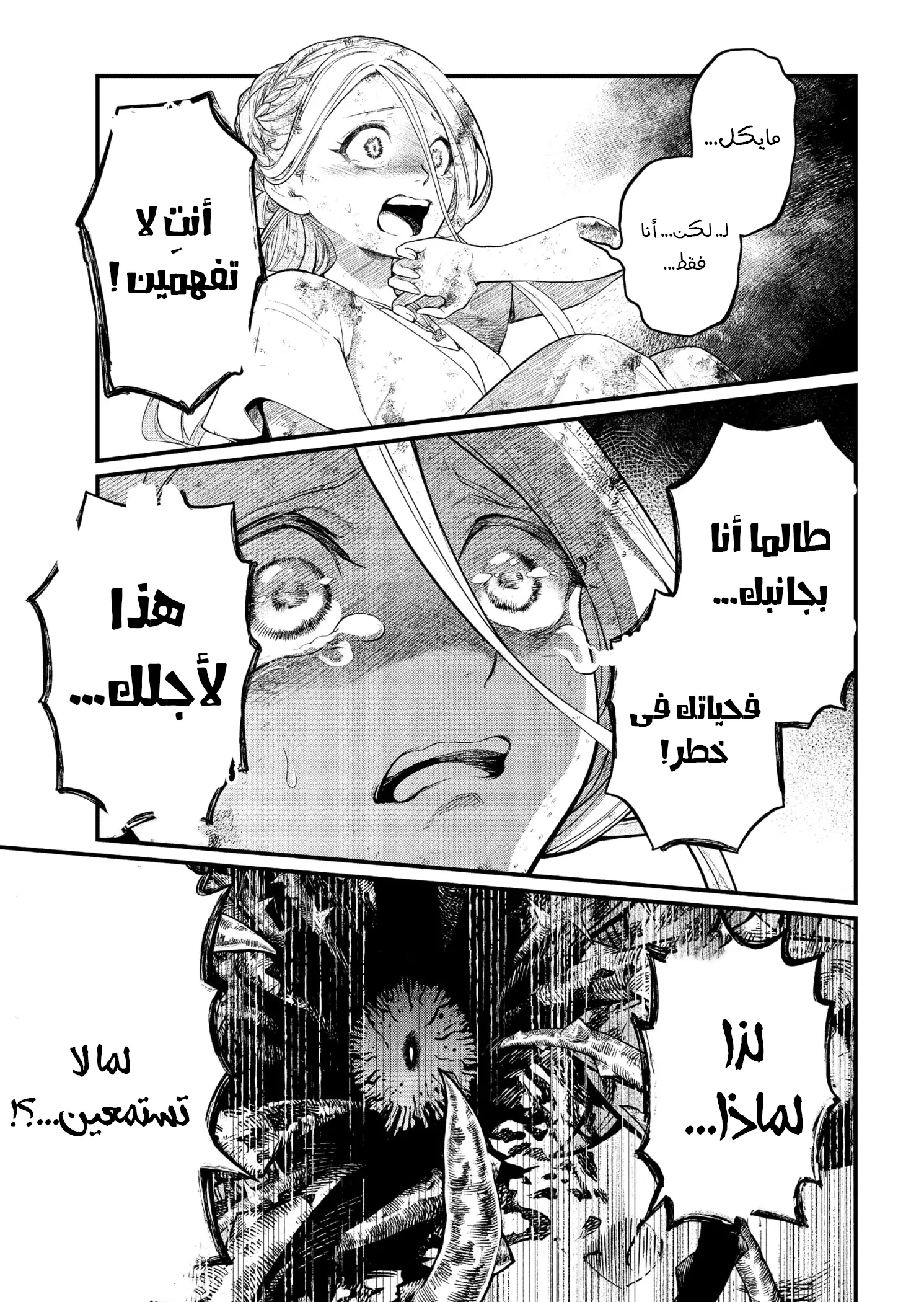 Read Märchen Crown AR Manga Online