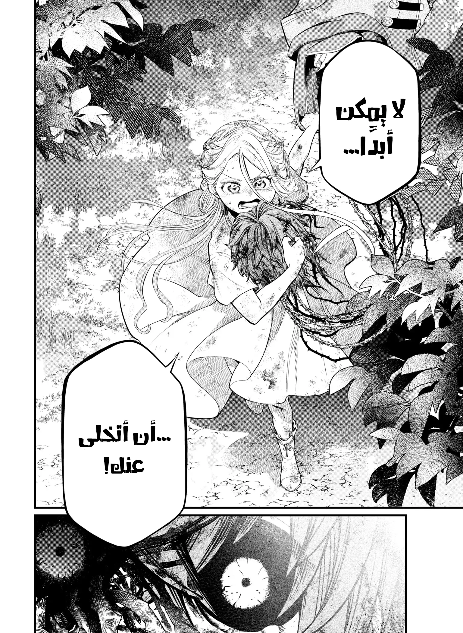 Read Märchen Crown AR Manga Online