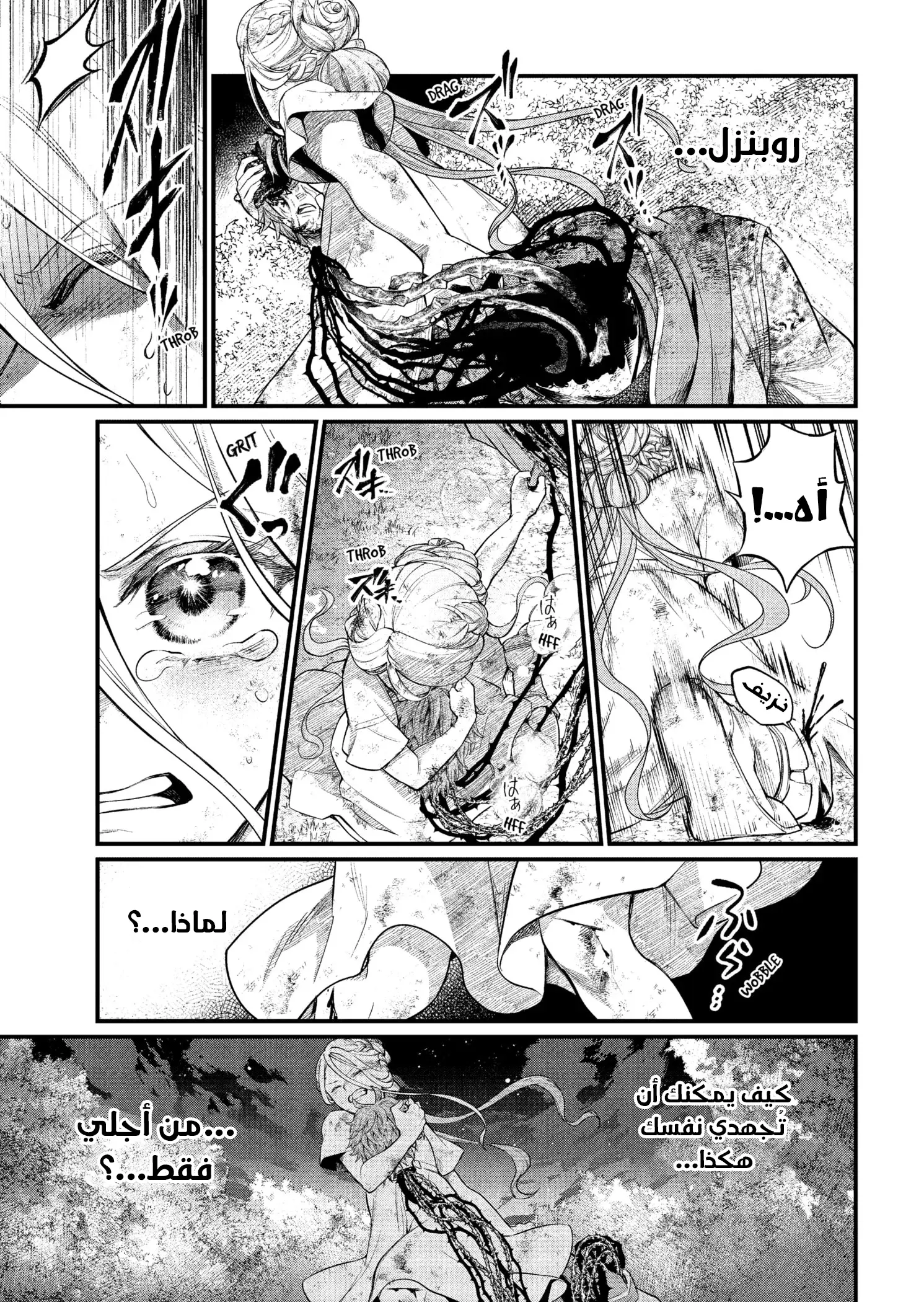 Read Märchen Crown AR Manga Online