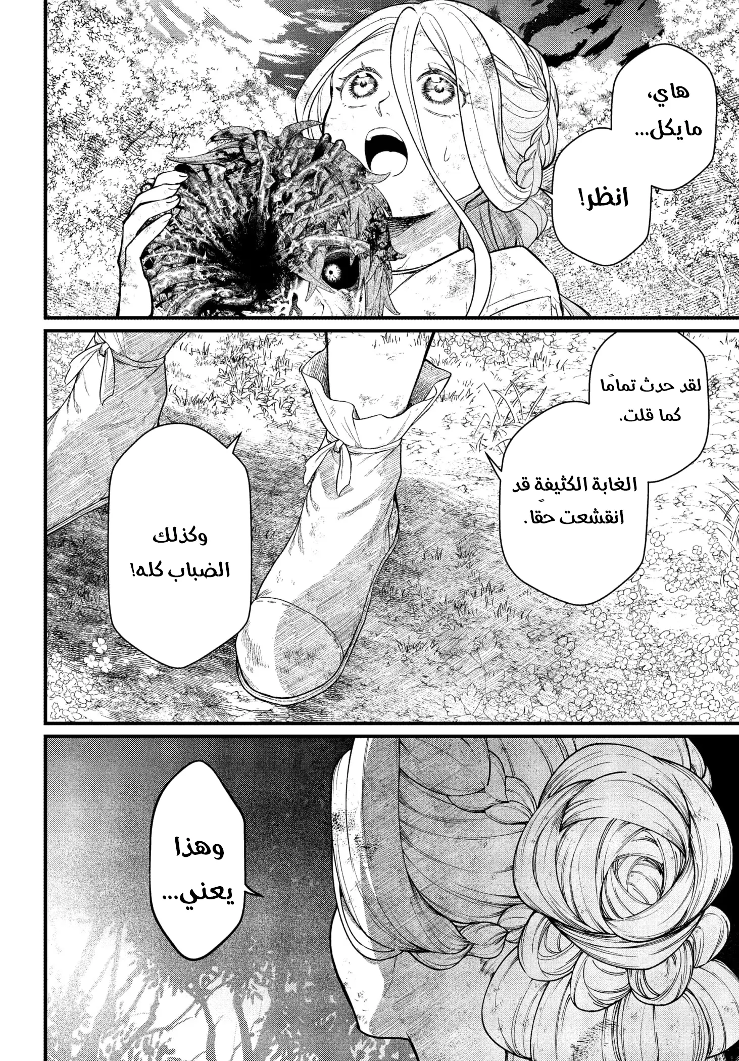 Read Märchen Crown AR Manga Online