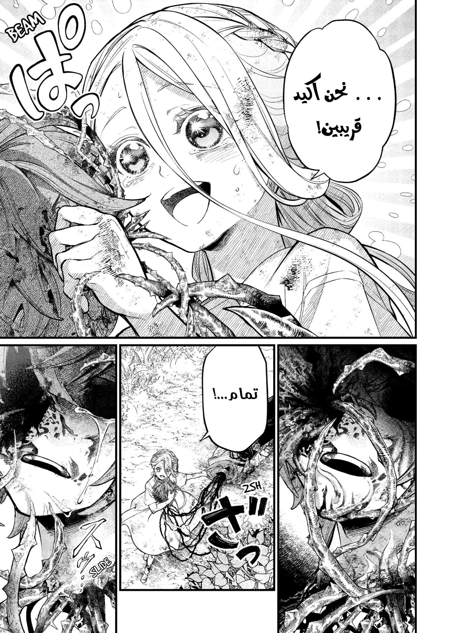 Read Märchen Crown AR Manga Online