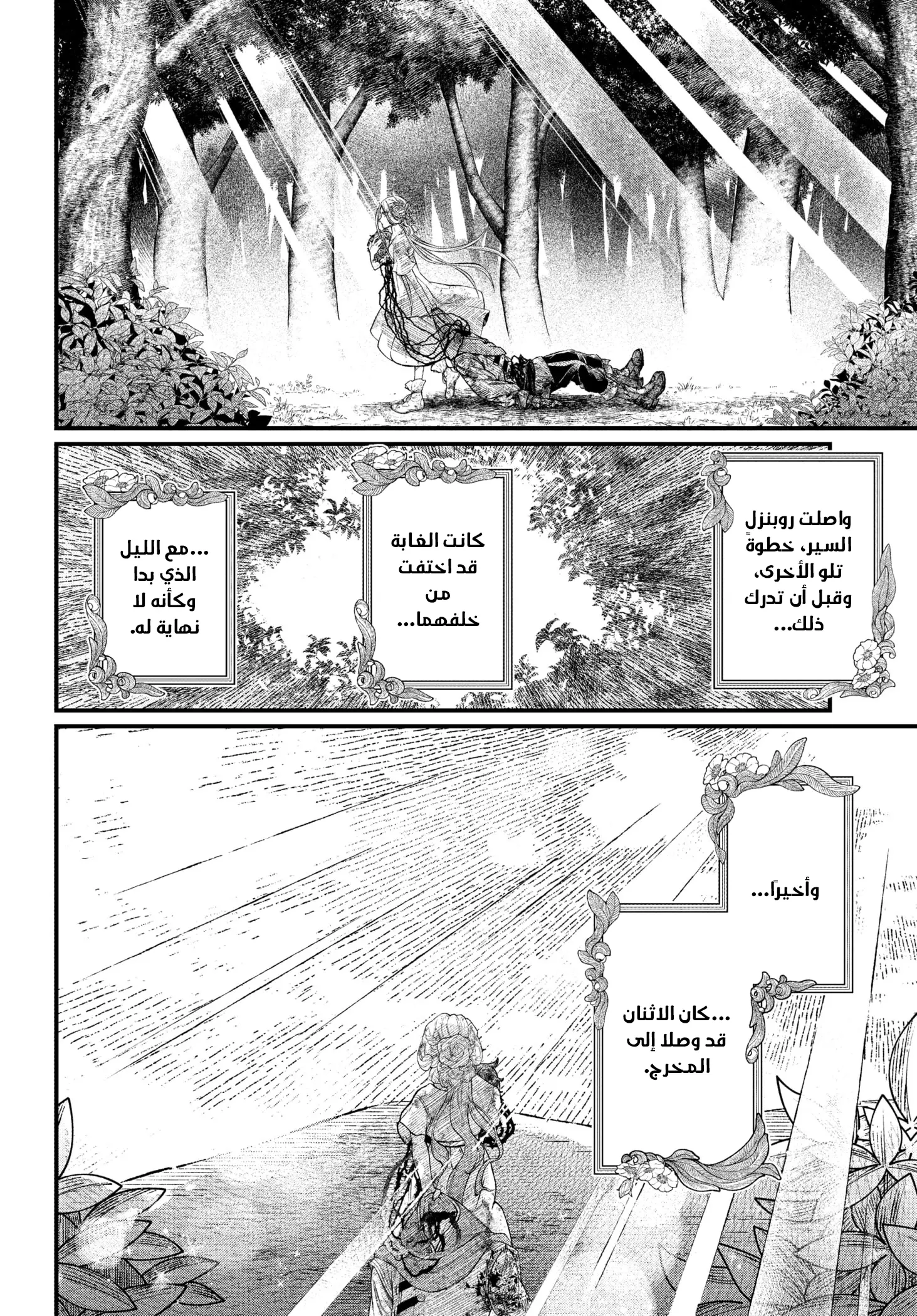 Read Märchen Crown AR Manga Online