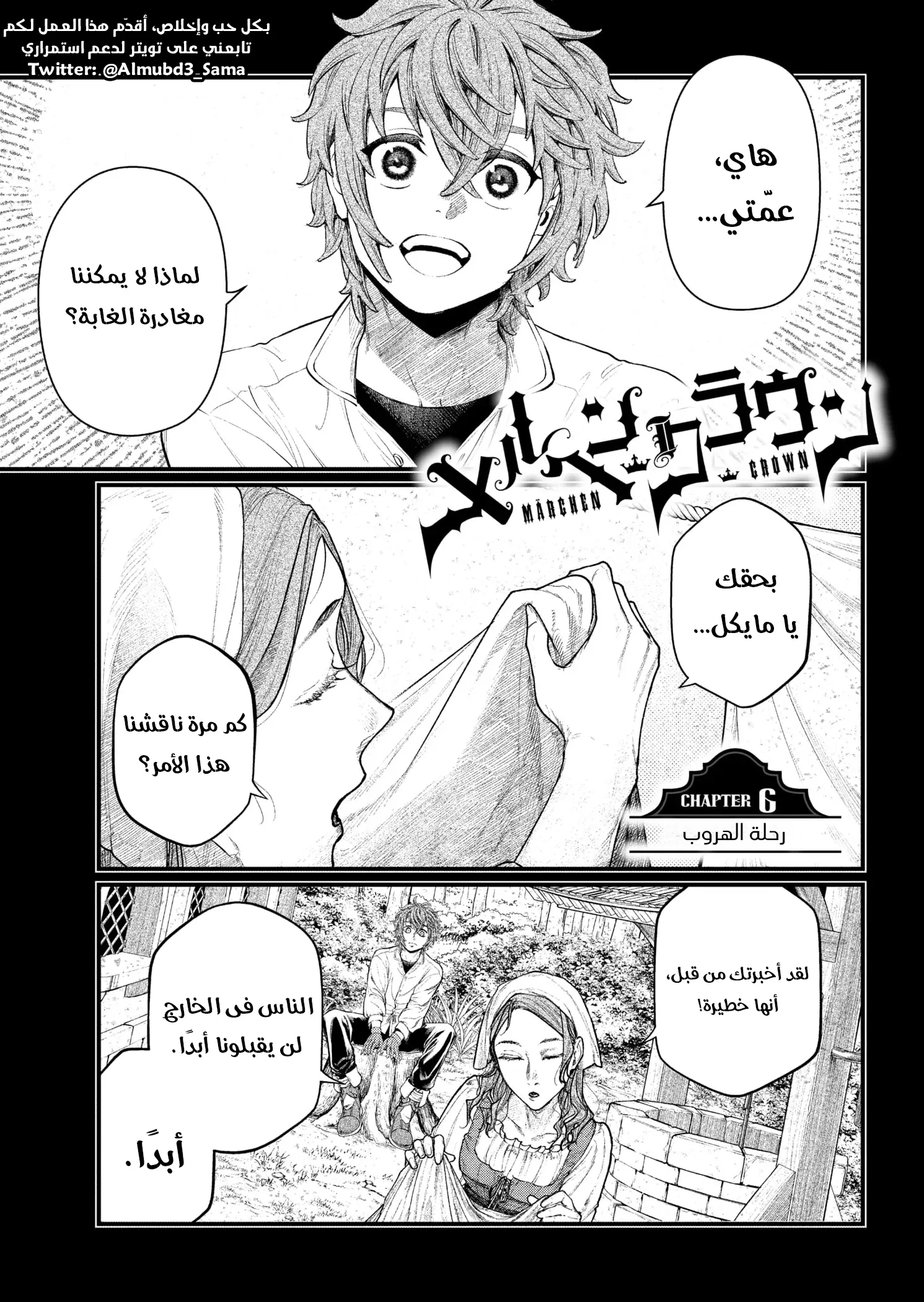 Read Märchen Crown AR Manga Online