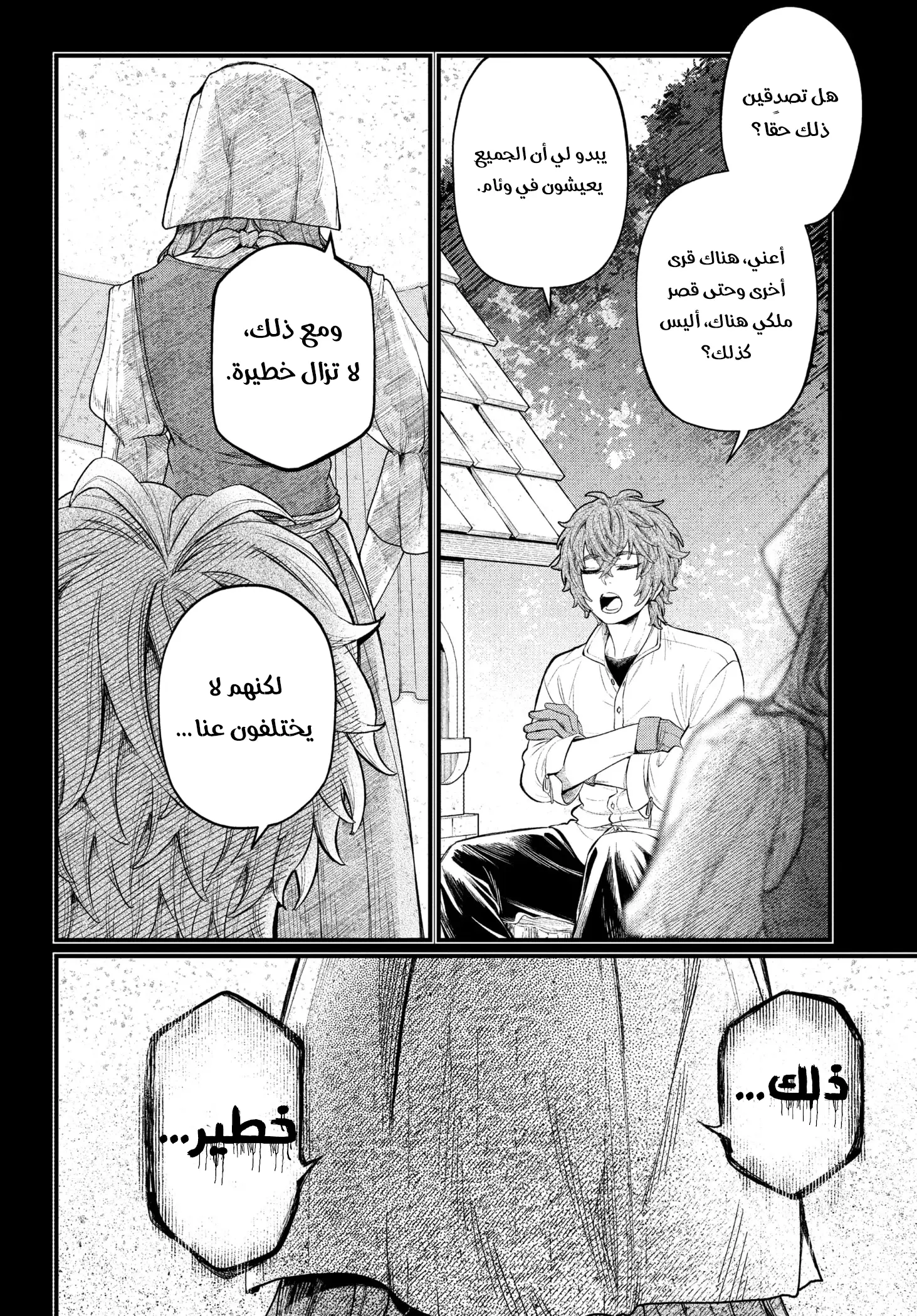Read Märchen Crown AR Manga Online
