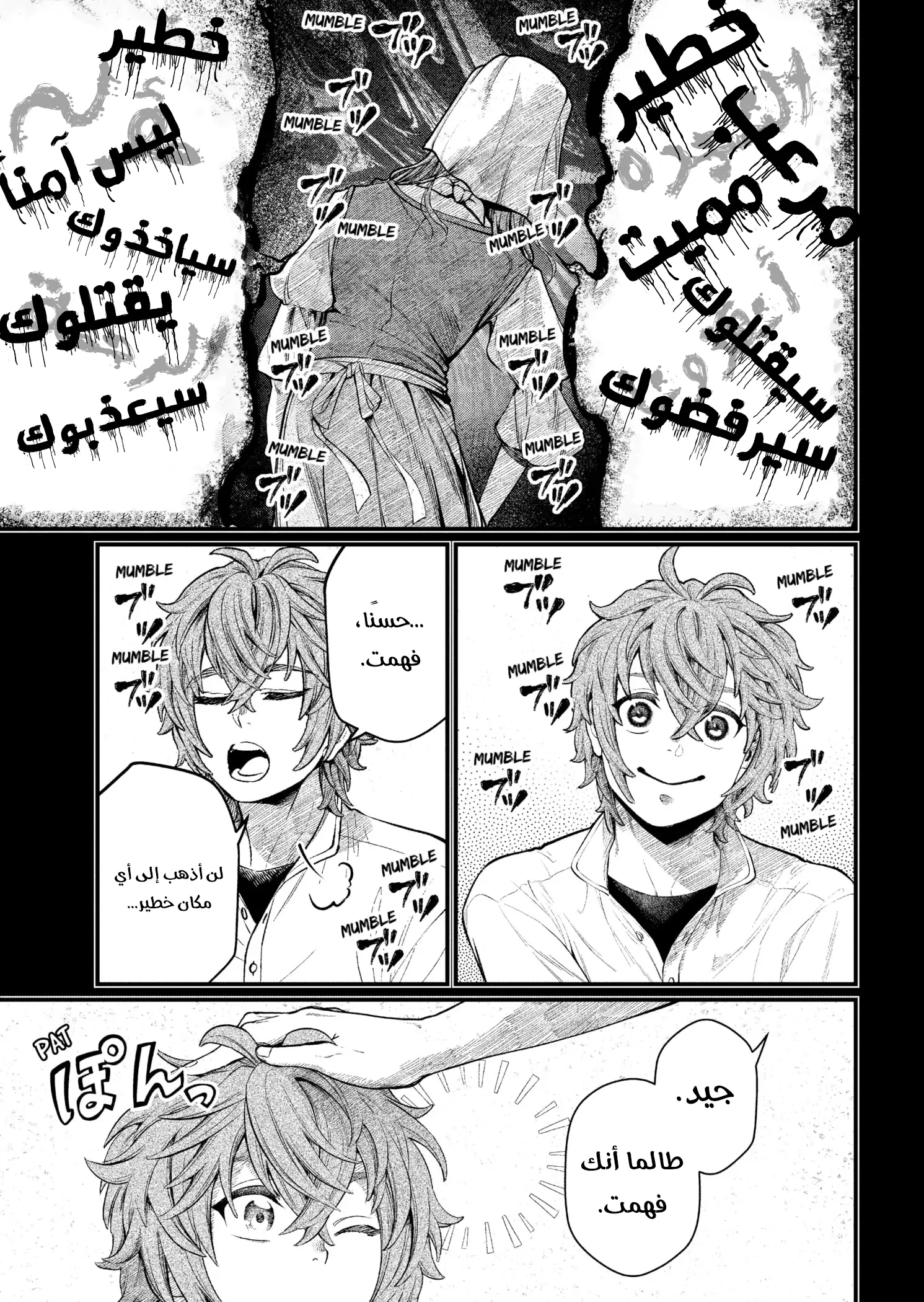 Read Märchen Crown AR Manga Online