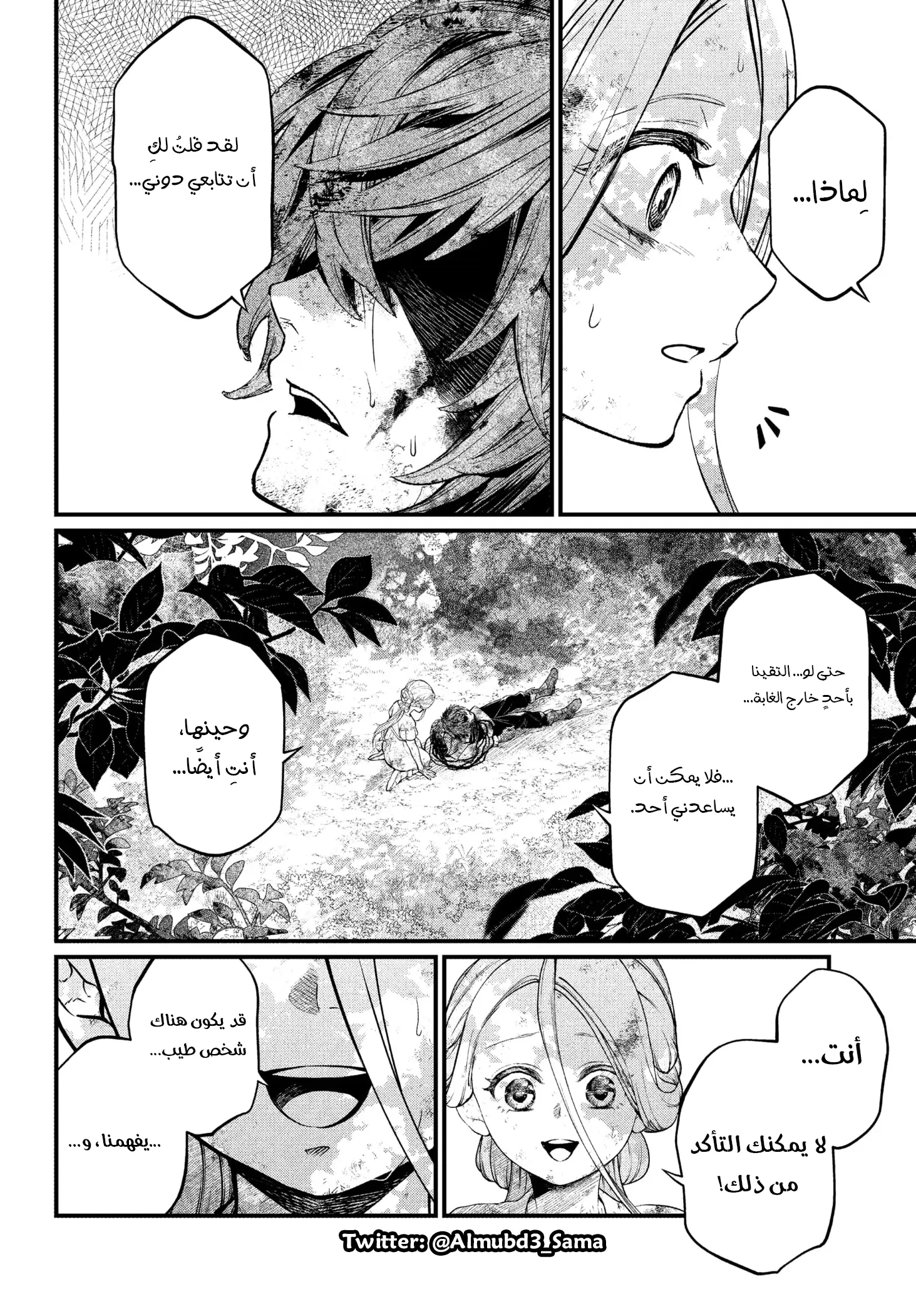 Read Märchen Crown AR Manga Online
