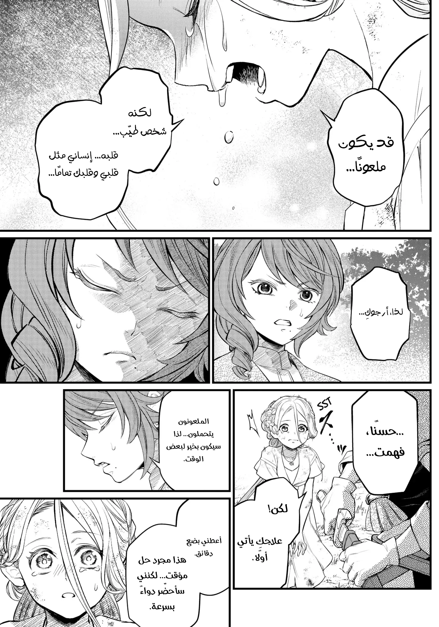 Read Märchen Crown AR Manga Online