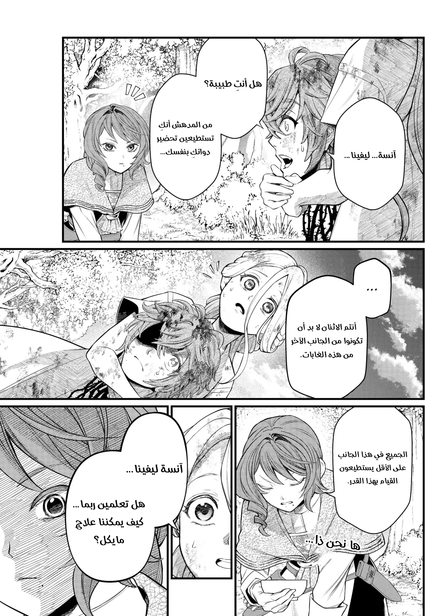 Read Märchen Crown AR Manga Online