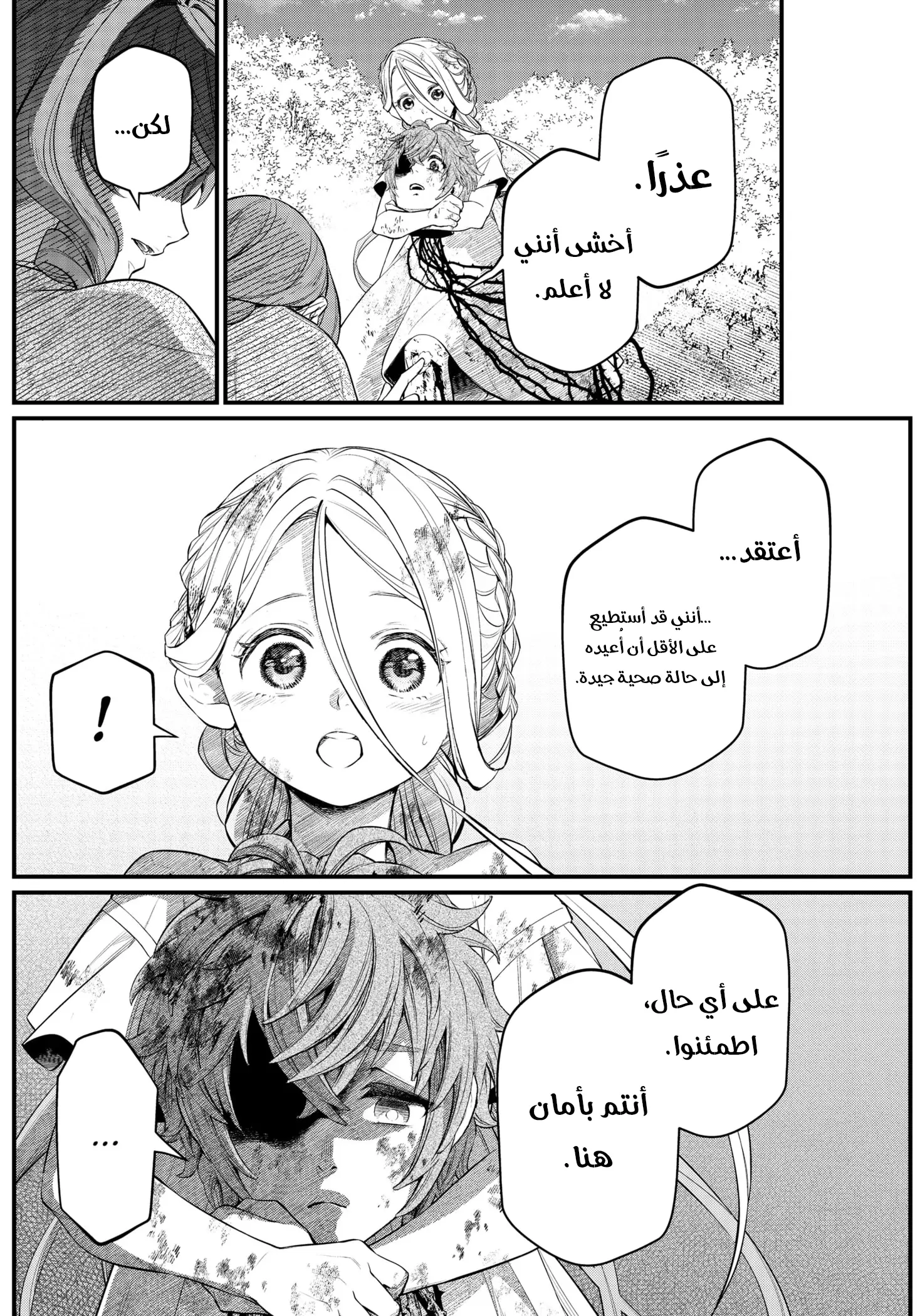 Read Märchen Crown AR Manga Online
