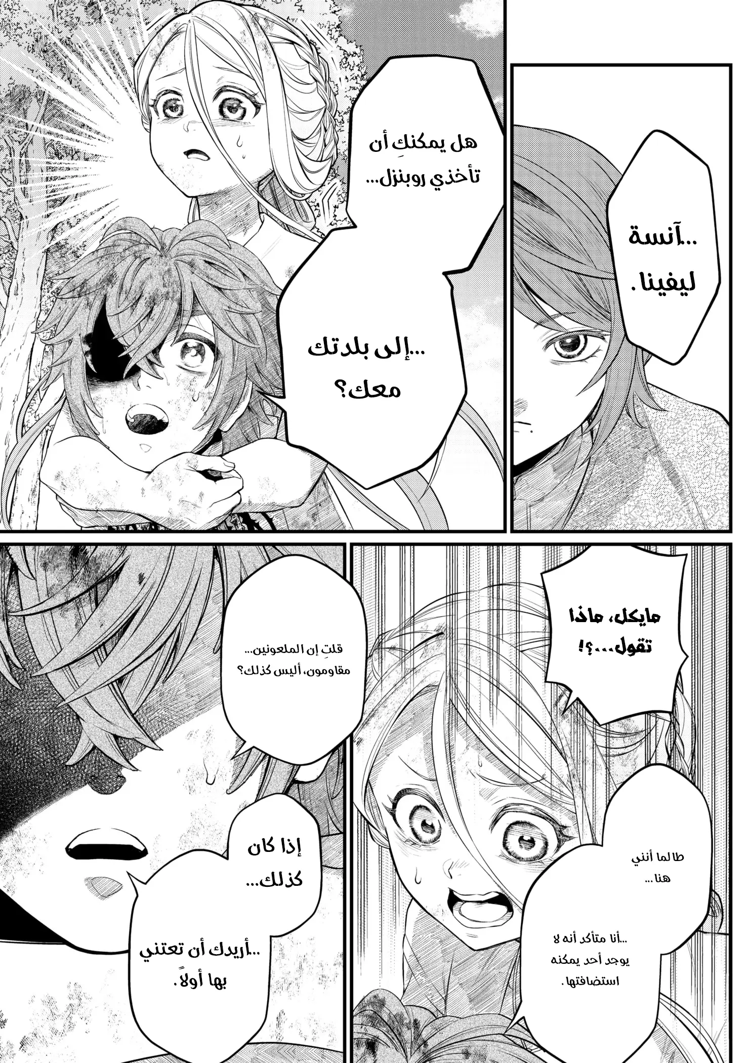 Read Märchen Crown AR Manga Online