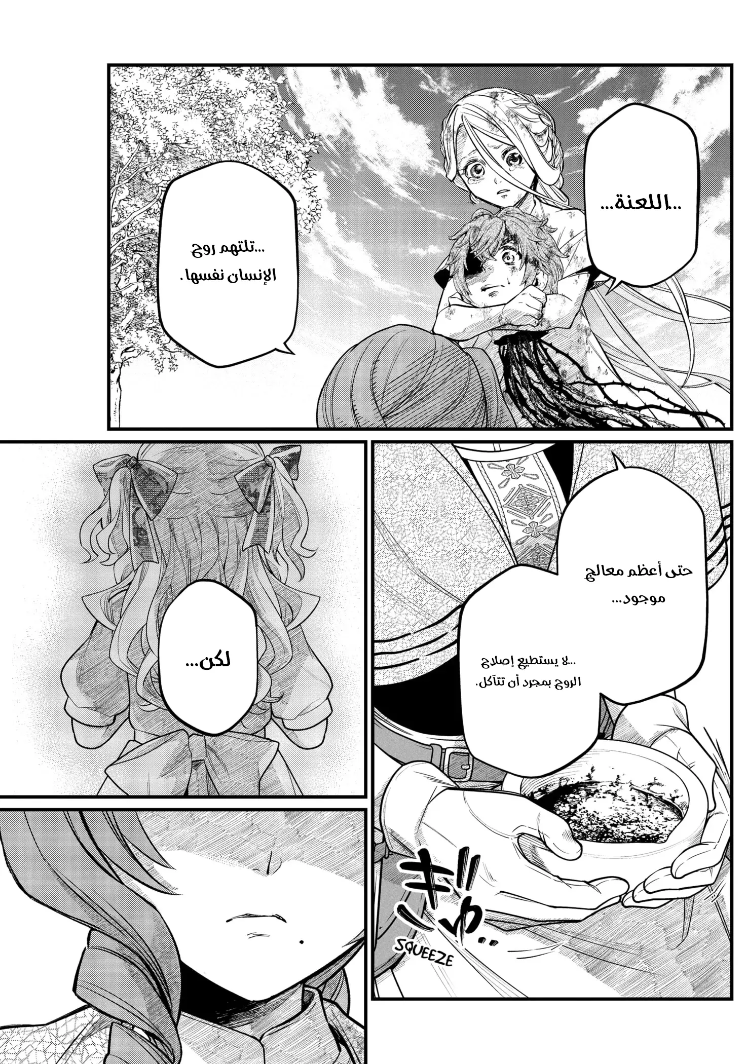 Read Märchen Crown AR Manga Online