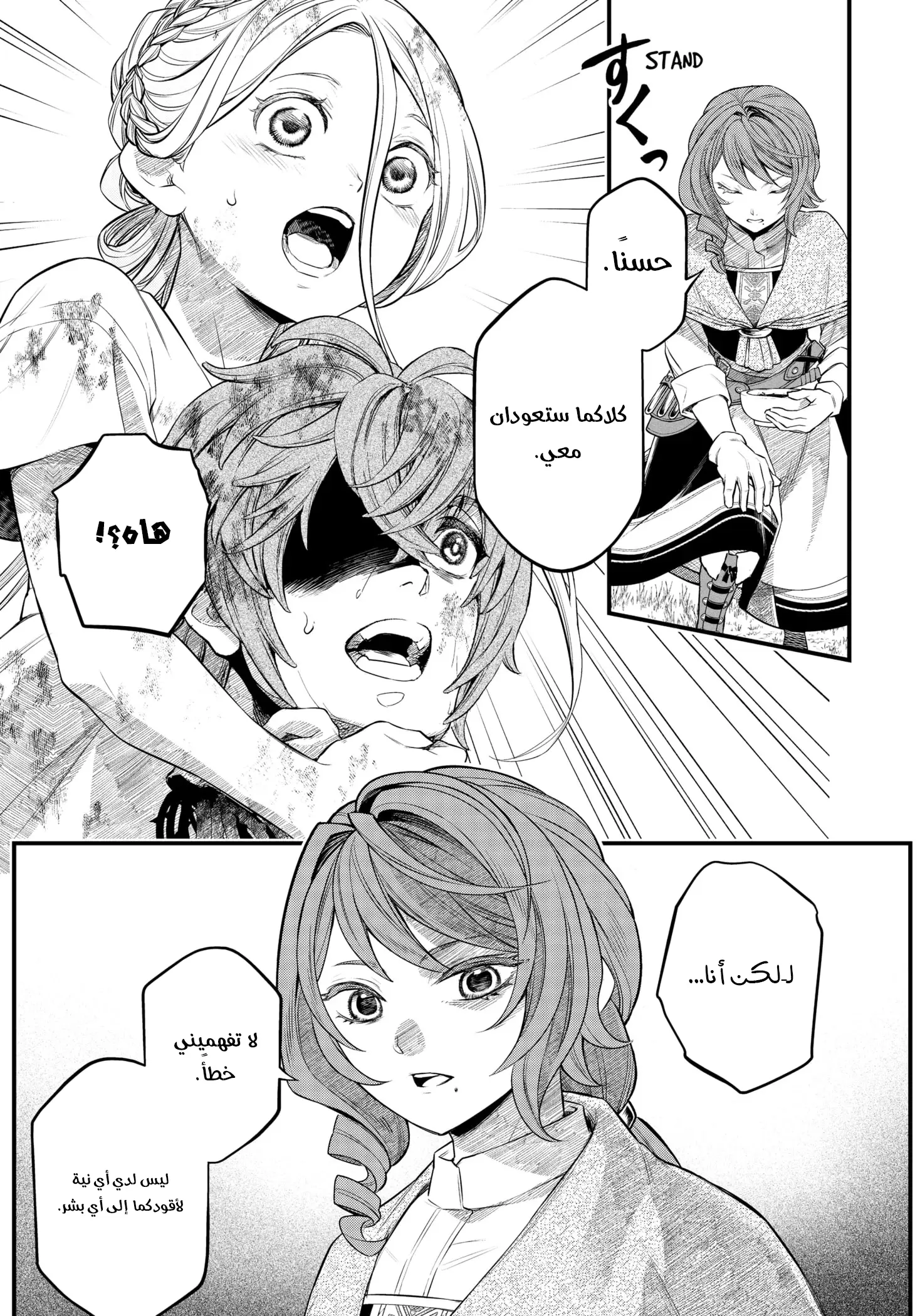 Read Märchen Crown AR Manga Online