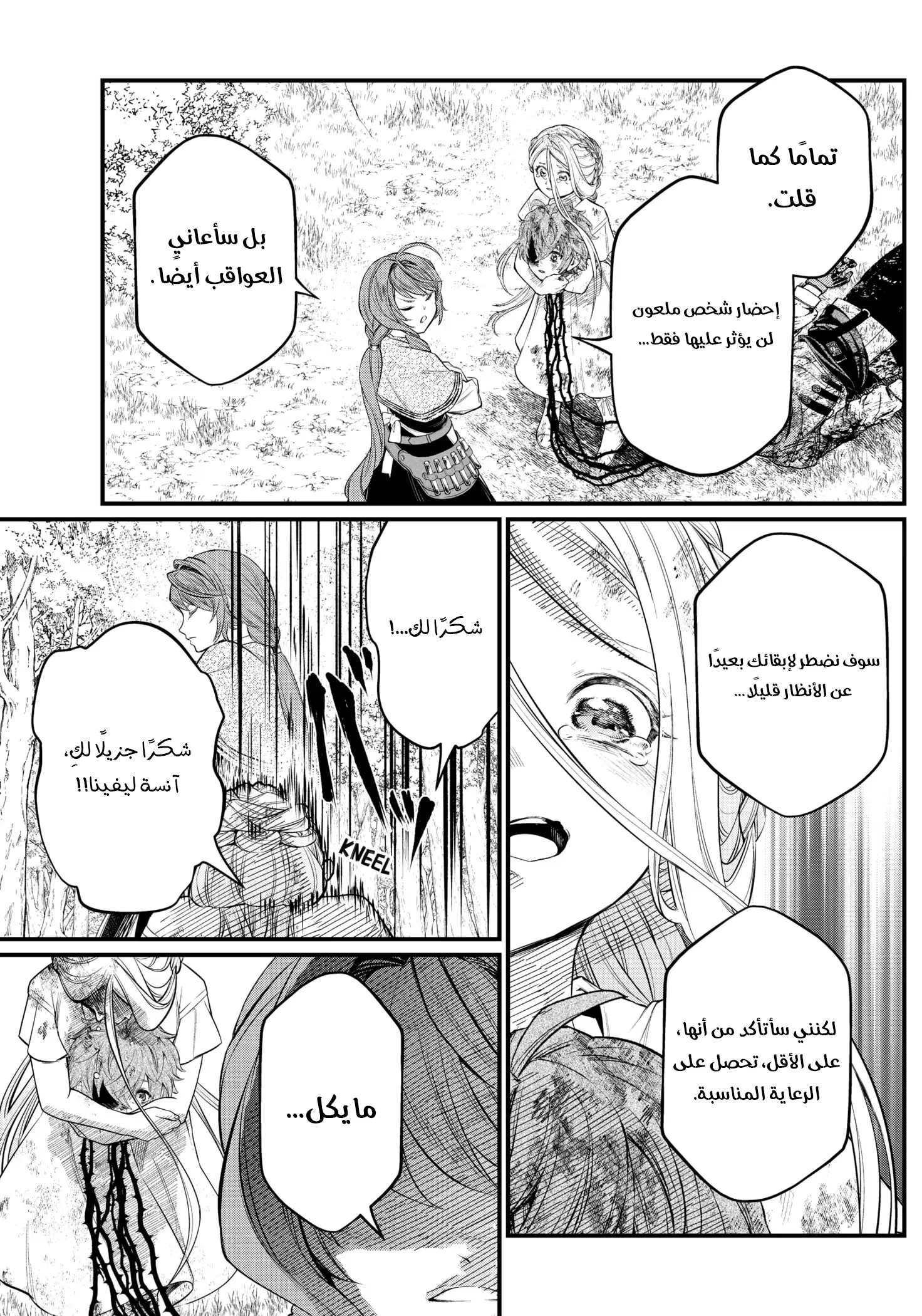 Read Märchen Crown AR Manga Online