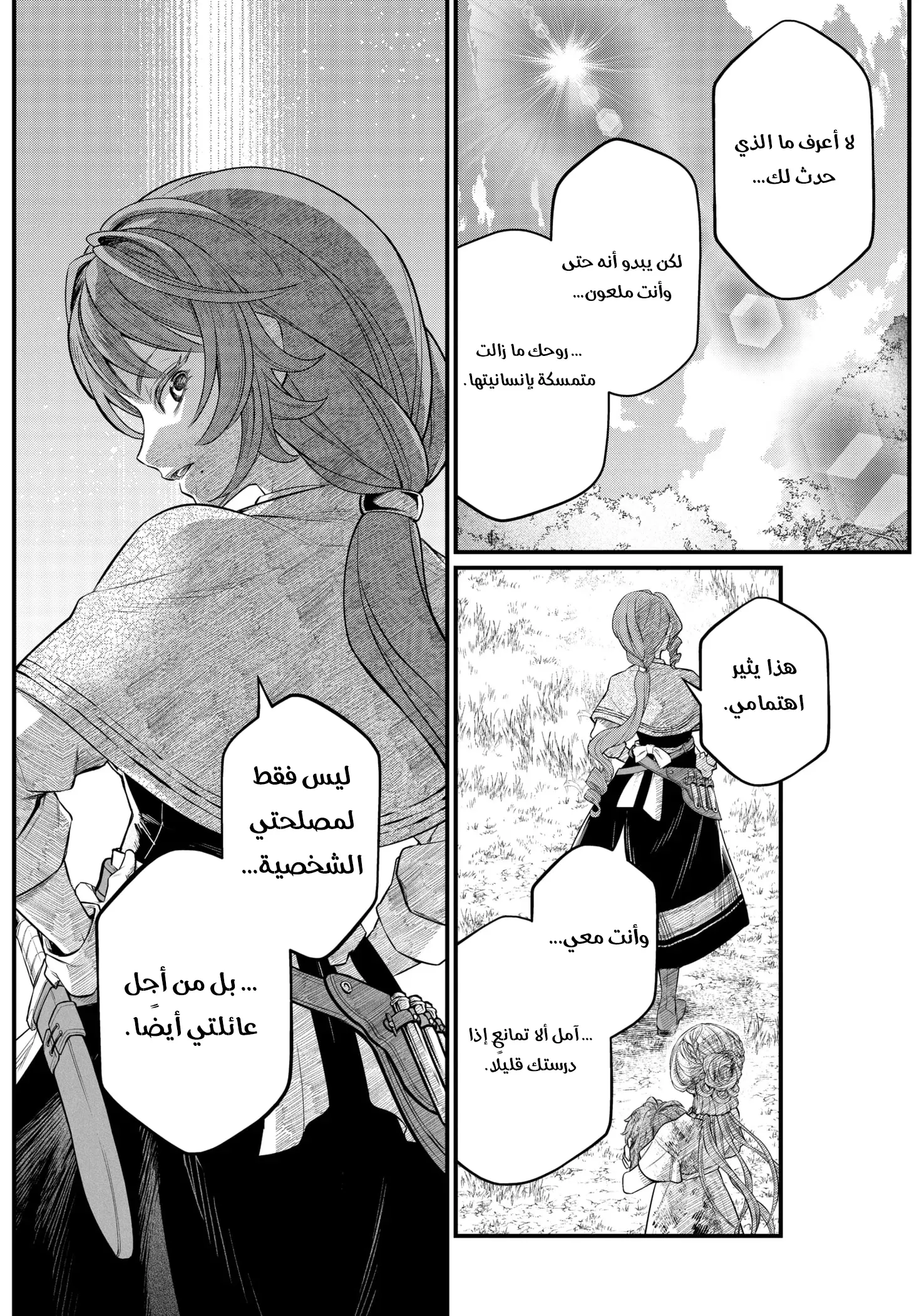 Read Märchen Crown AR Manga Online