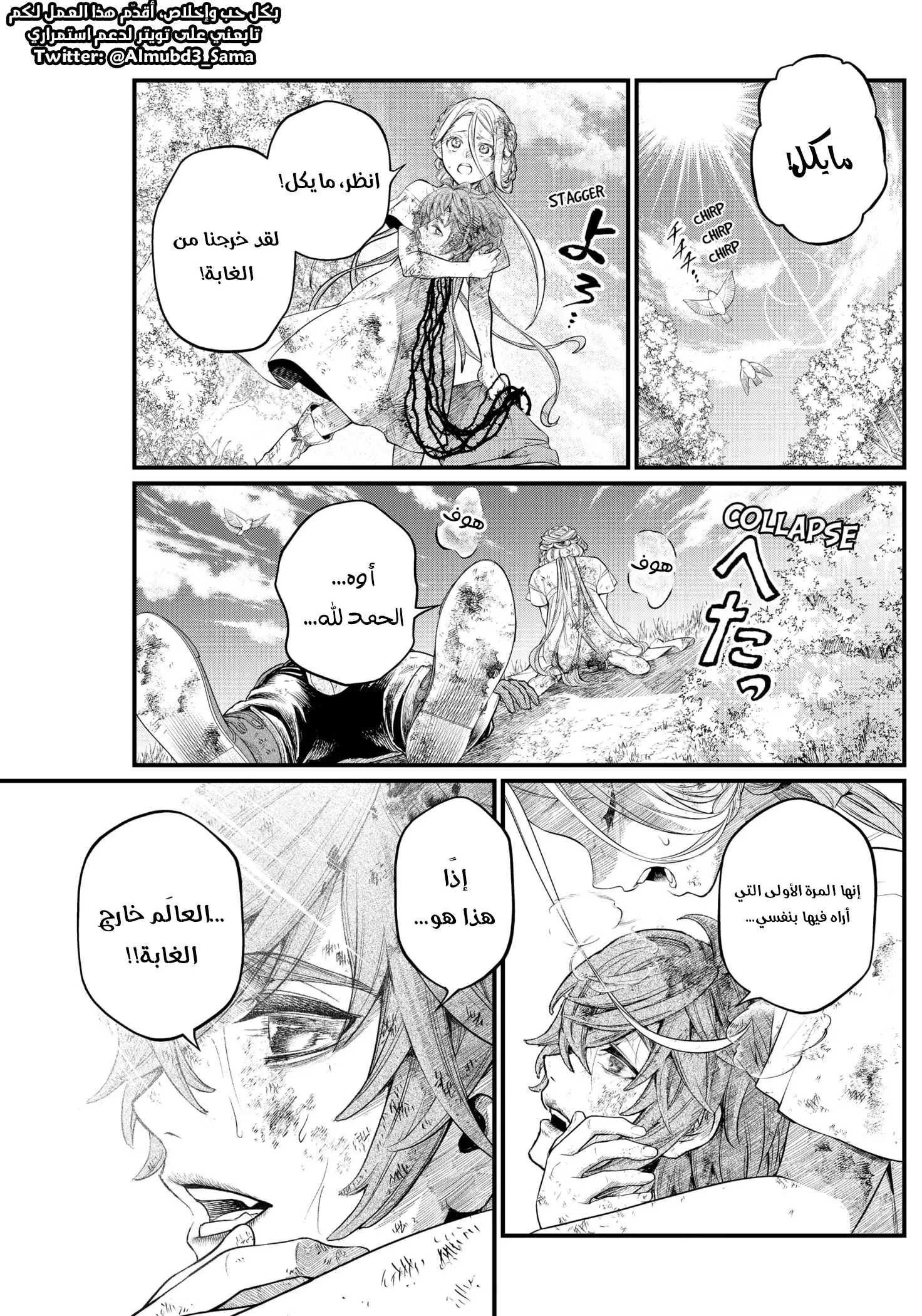 Read Märchen Crown AR Manga Online
