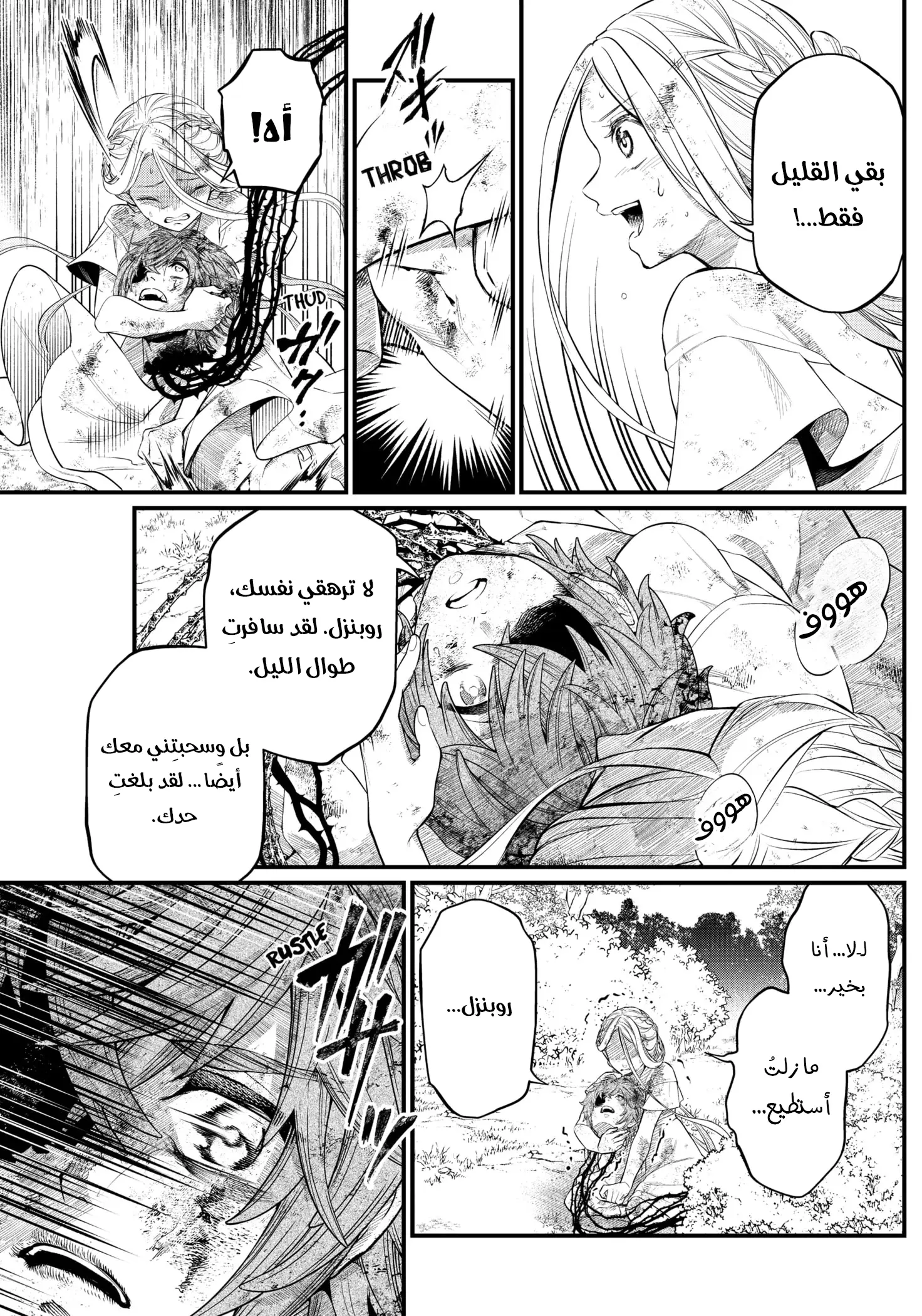Read Märchen Crown AR Manga Online