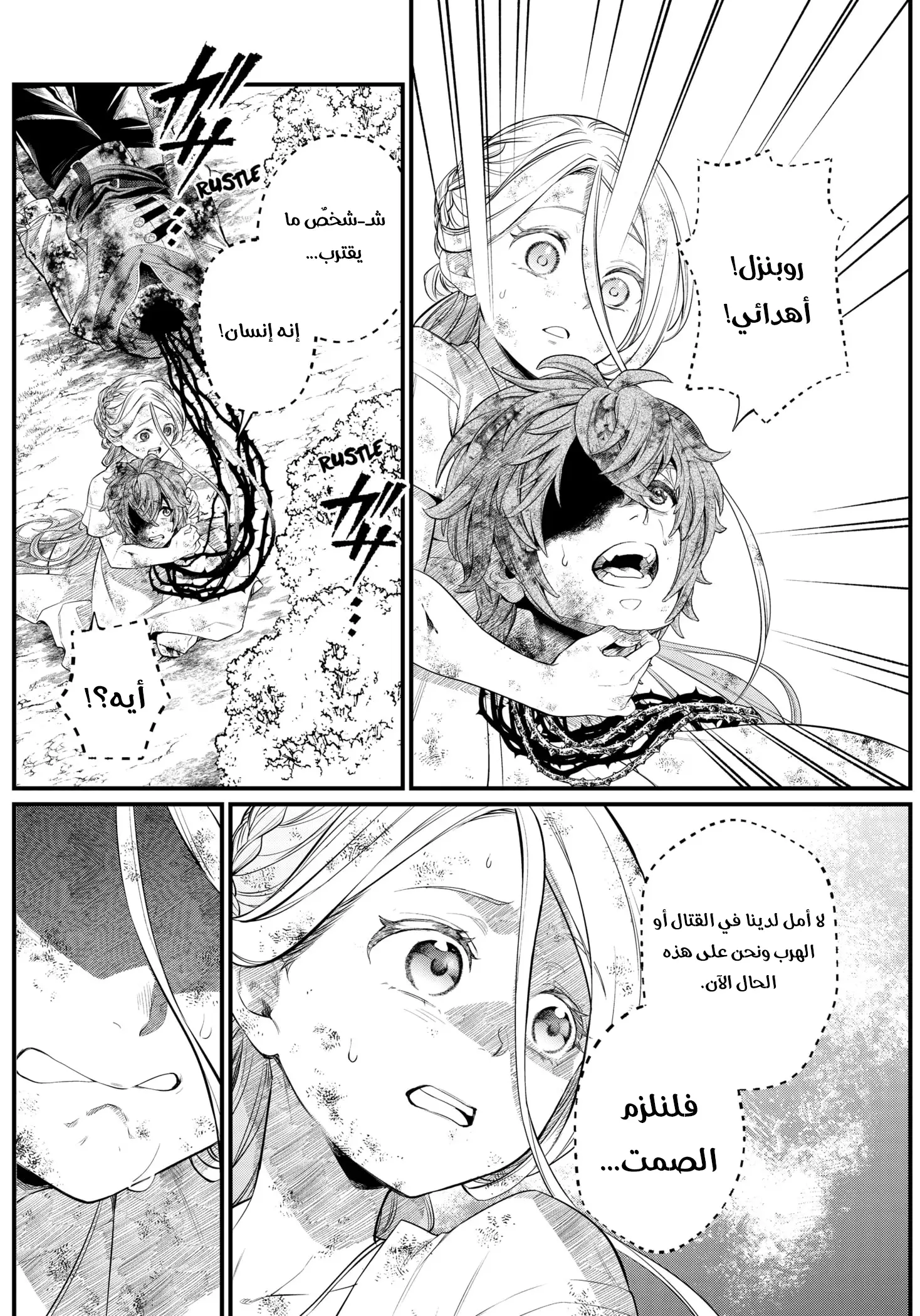 Read Märchen Crown AR Manga Online