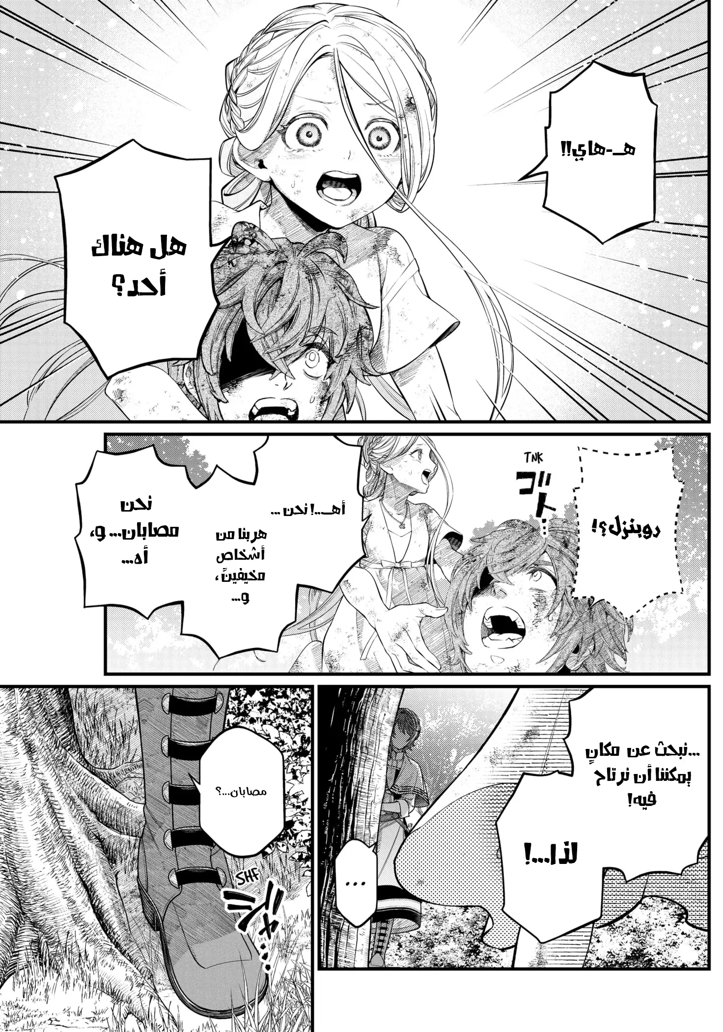 Read Märchen Crown AR Manga Online