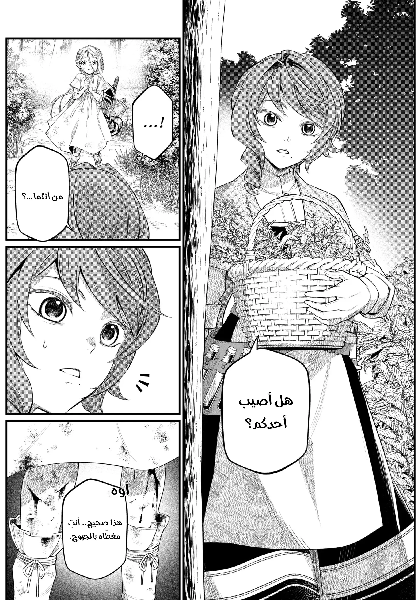 Read Märchen Crown AR Manga Online