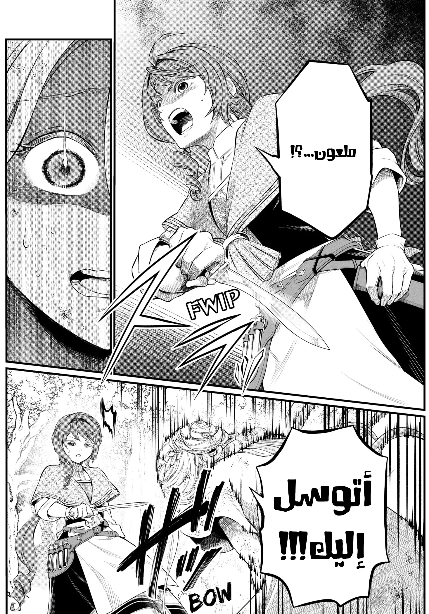 Read Märchen Crown AR Manga Online