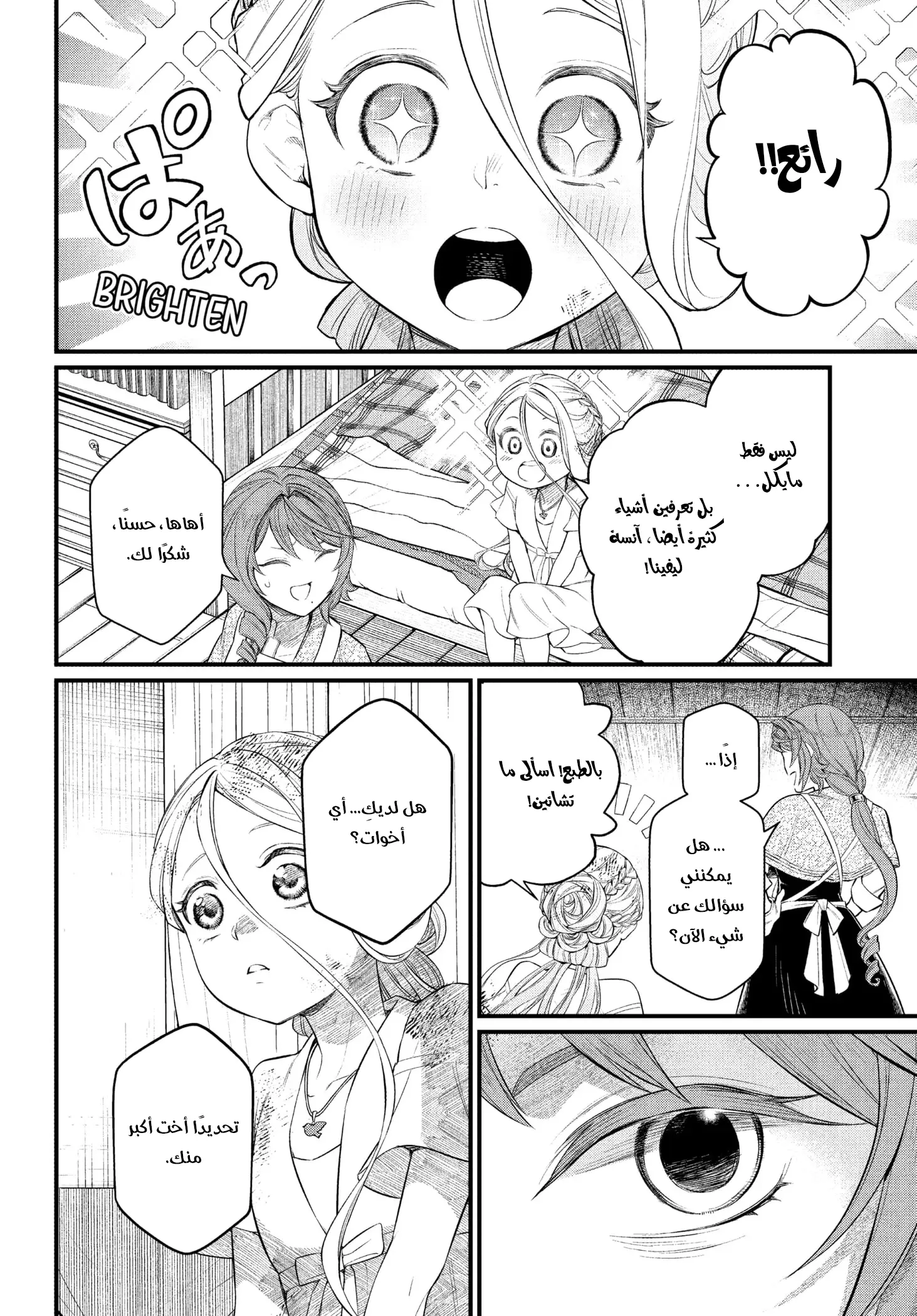 Read Märchen Crown AR Manga Online