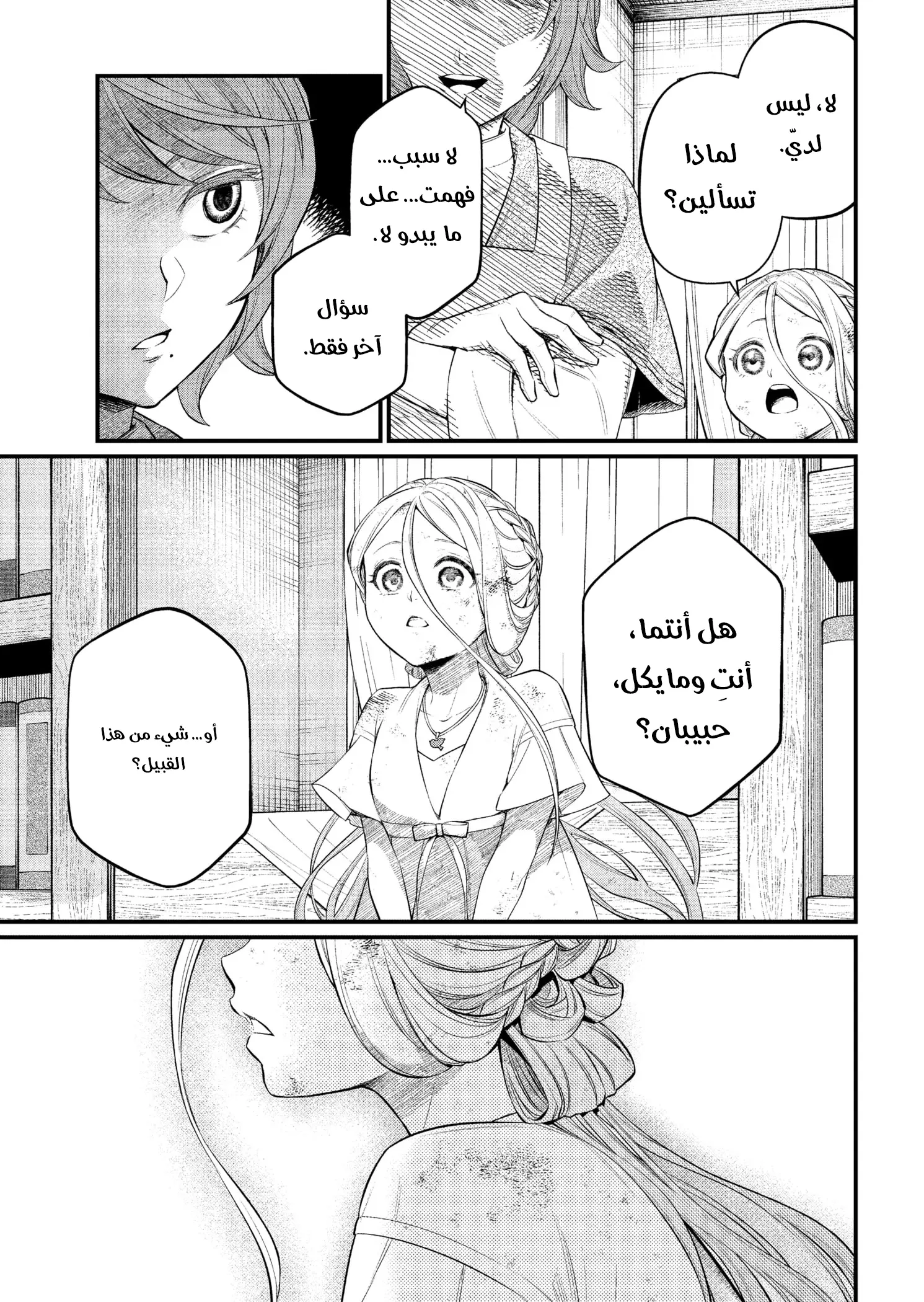 Read Märchen Crown AR Manga Online
