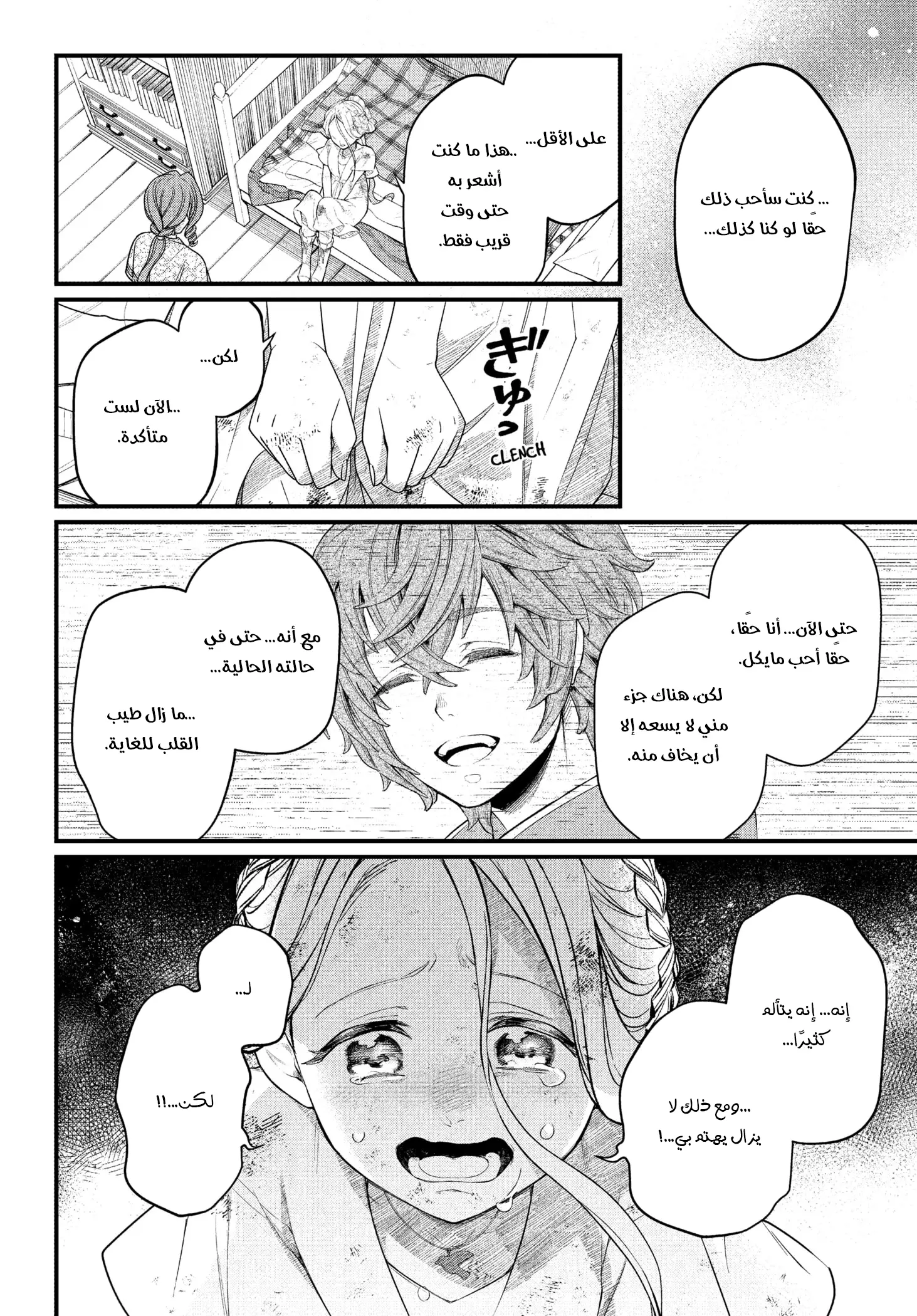 Read Märchen Crown AR Manga Online