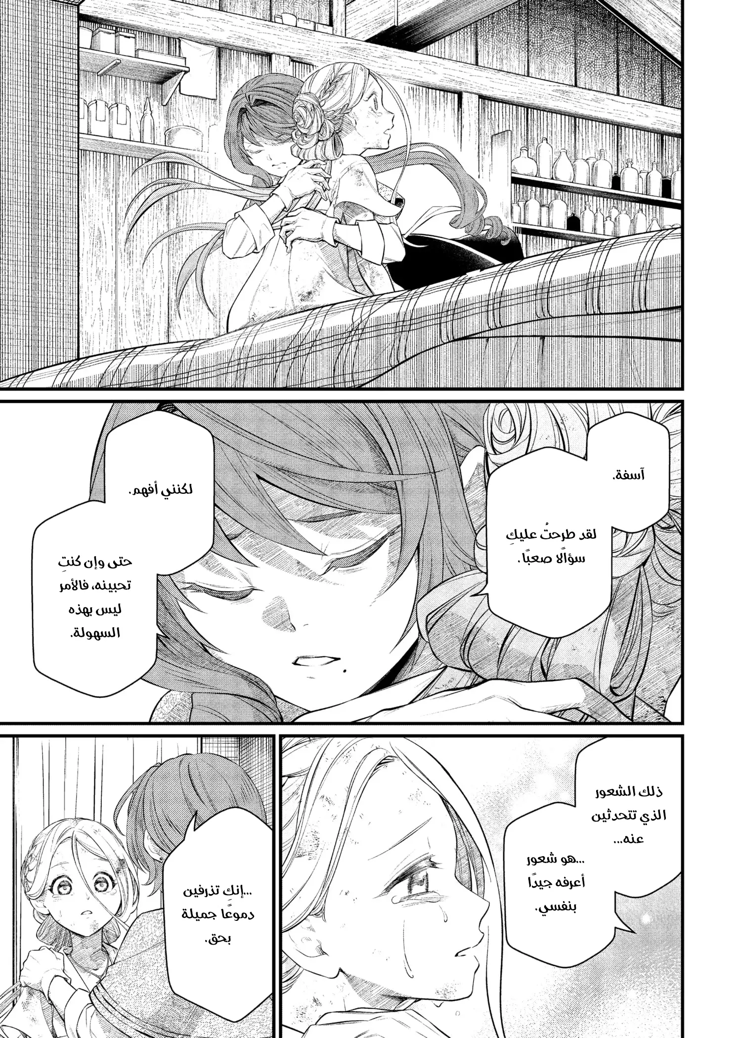 Read Märchen Crown AR Manga Online