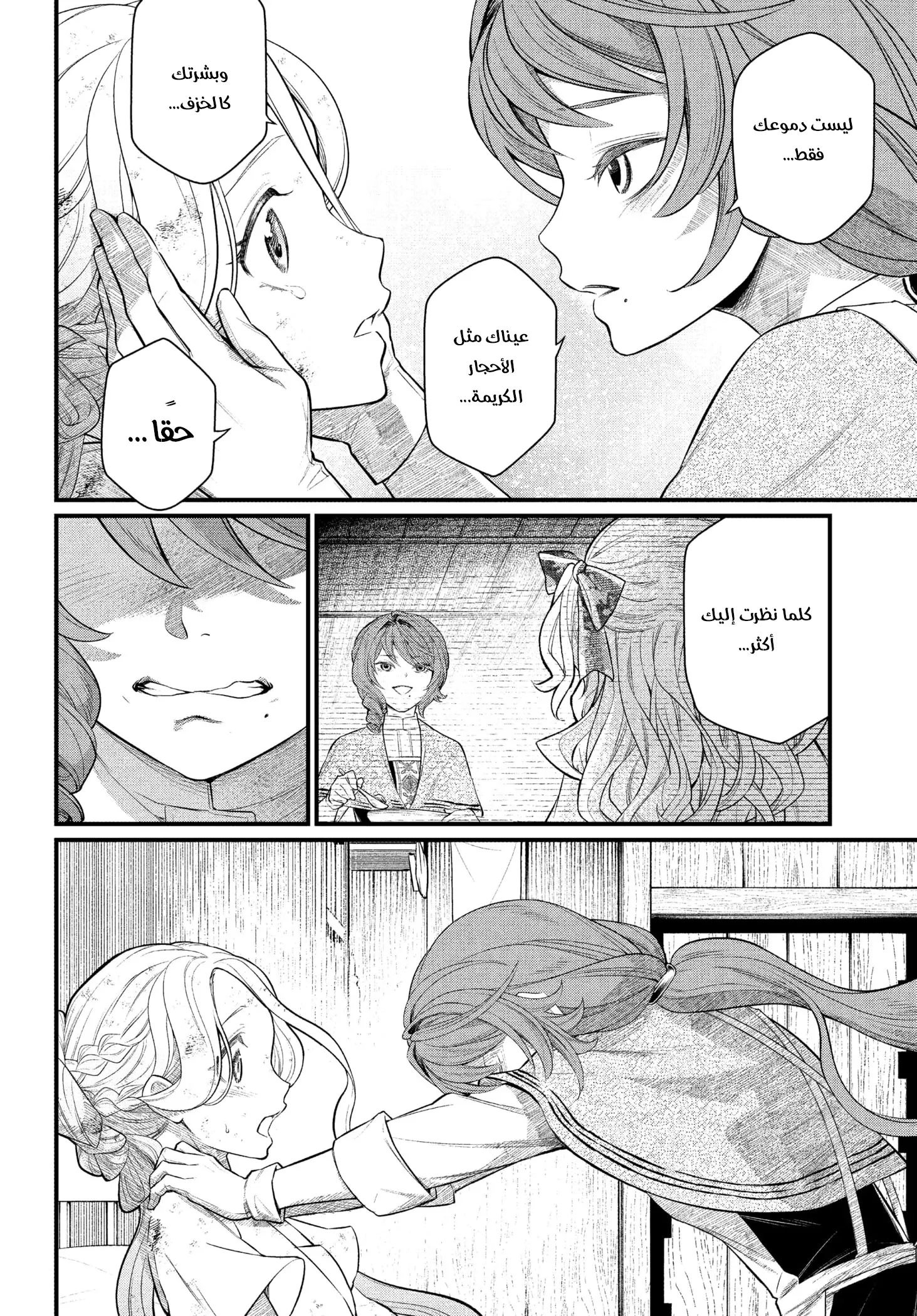 Read Märchen Crown AR Manga Online