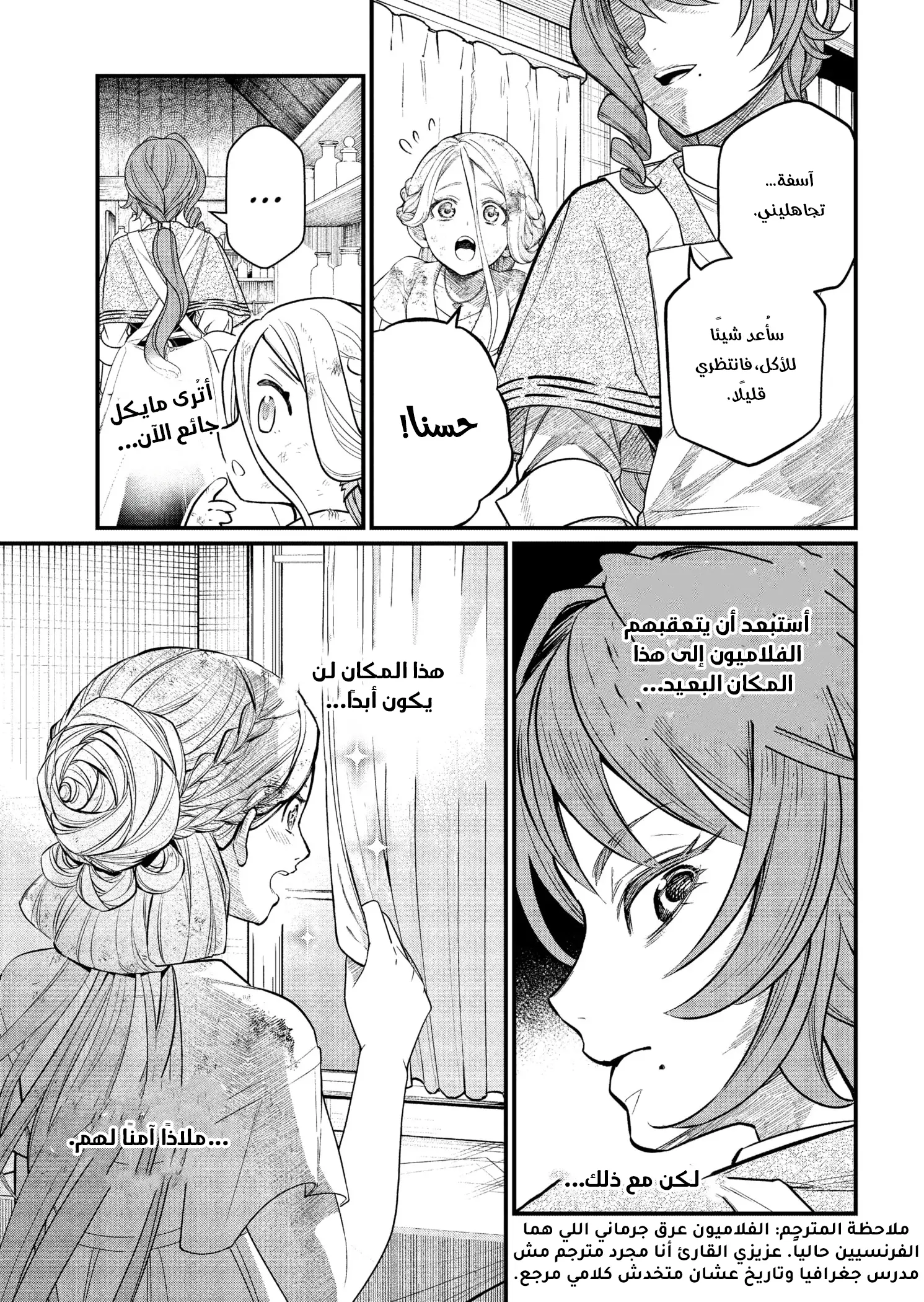 Read Märchen Crown AR Manga Online