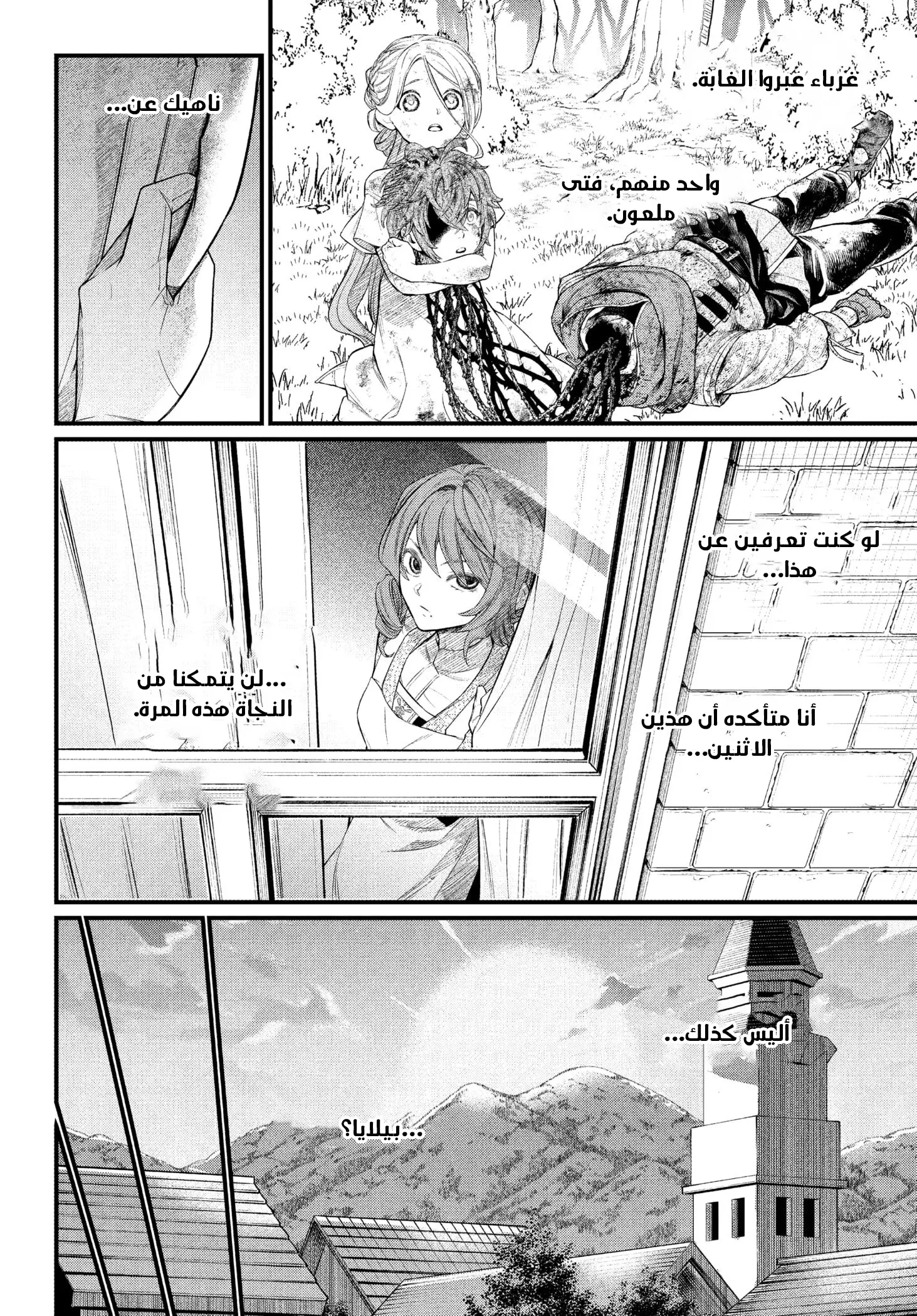 Read Märchen Crown AR Manga Online