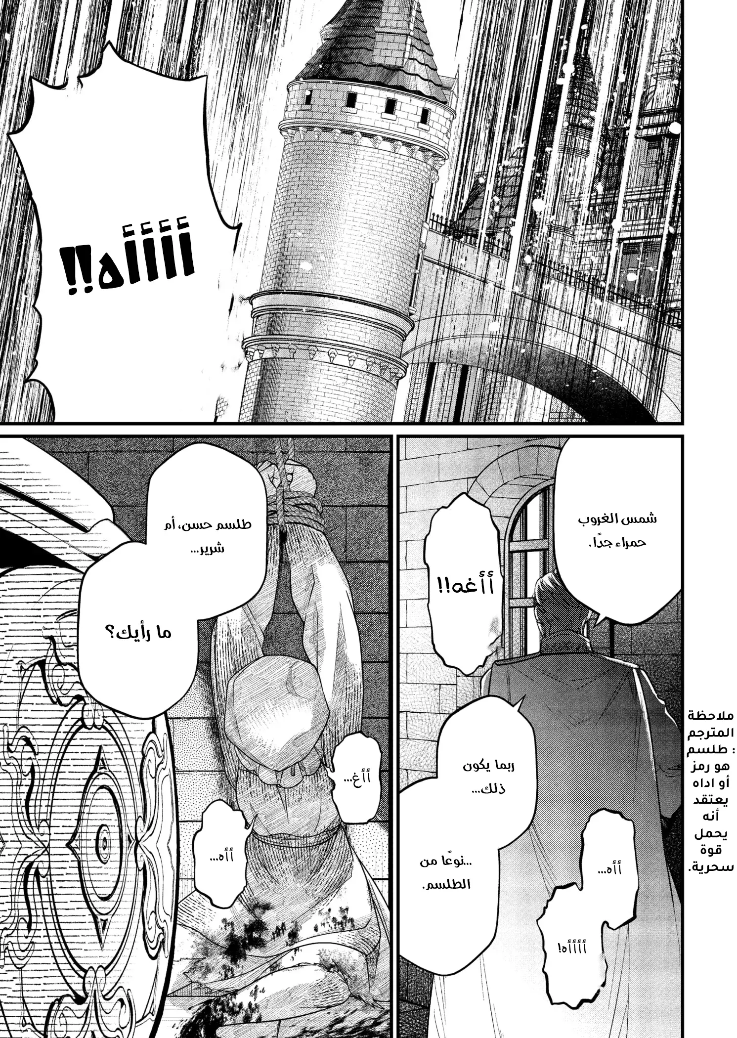 Read Märchen Crown AR Manga Online