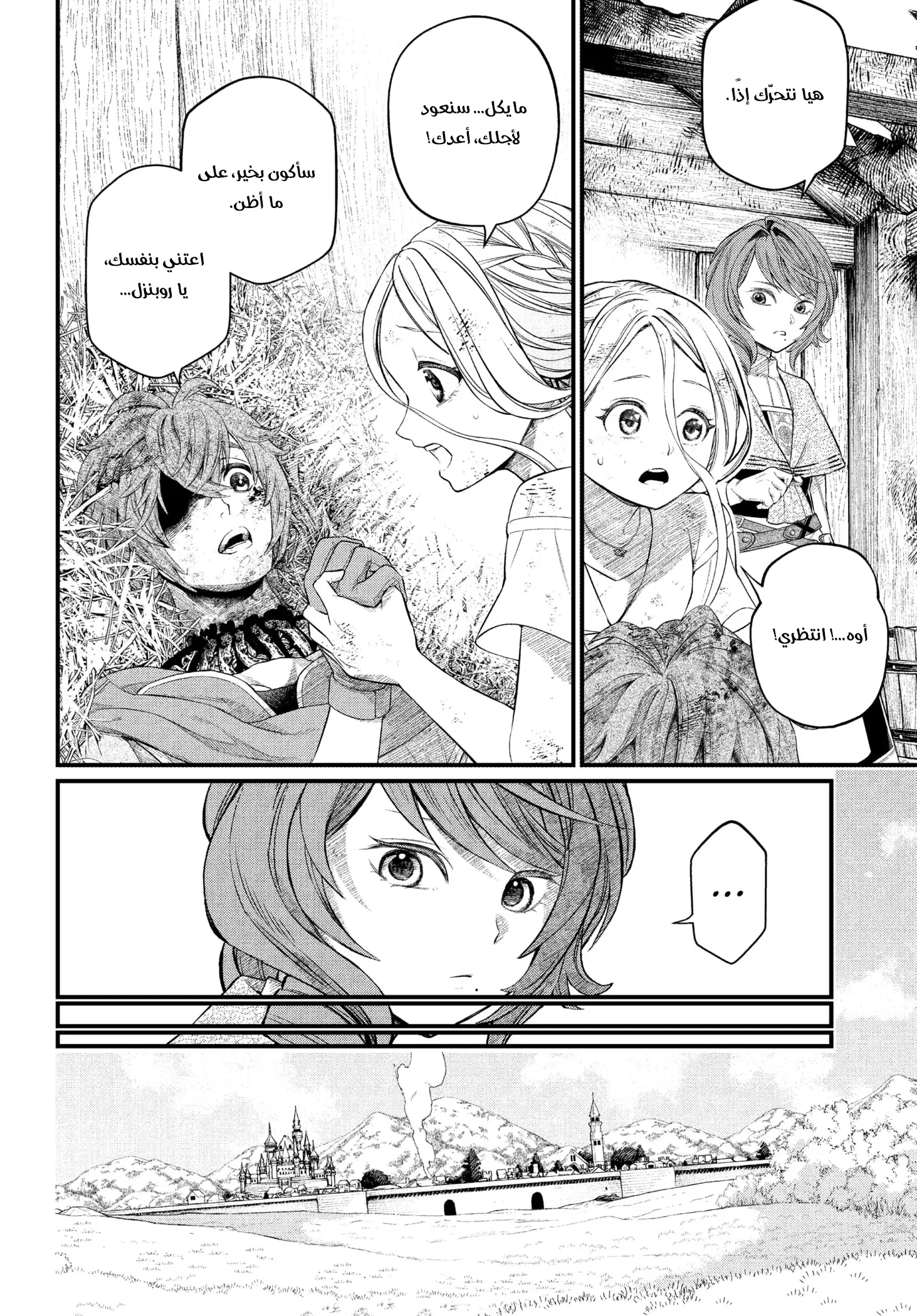 Read Märchen Crown AR Manga Online