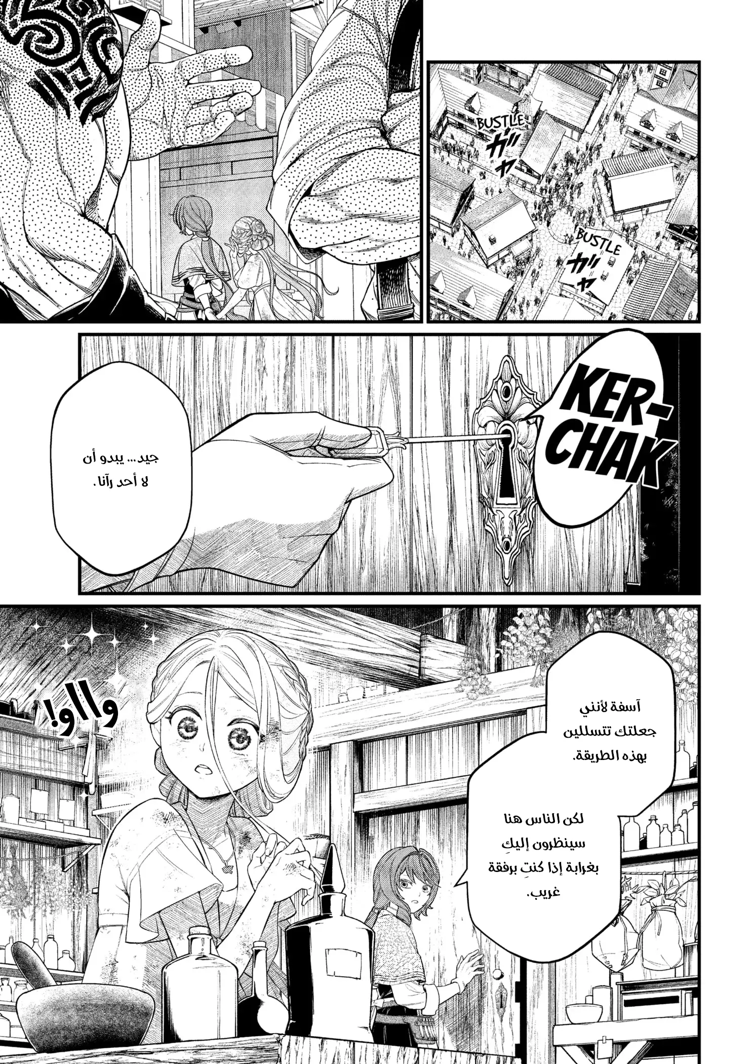 Read Märchen Crown AR Manga Online