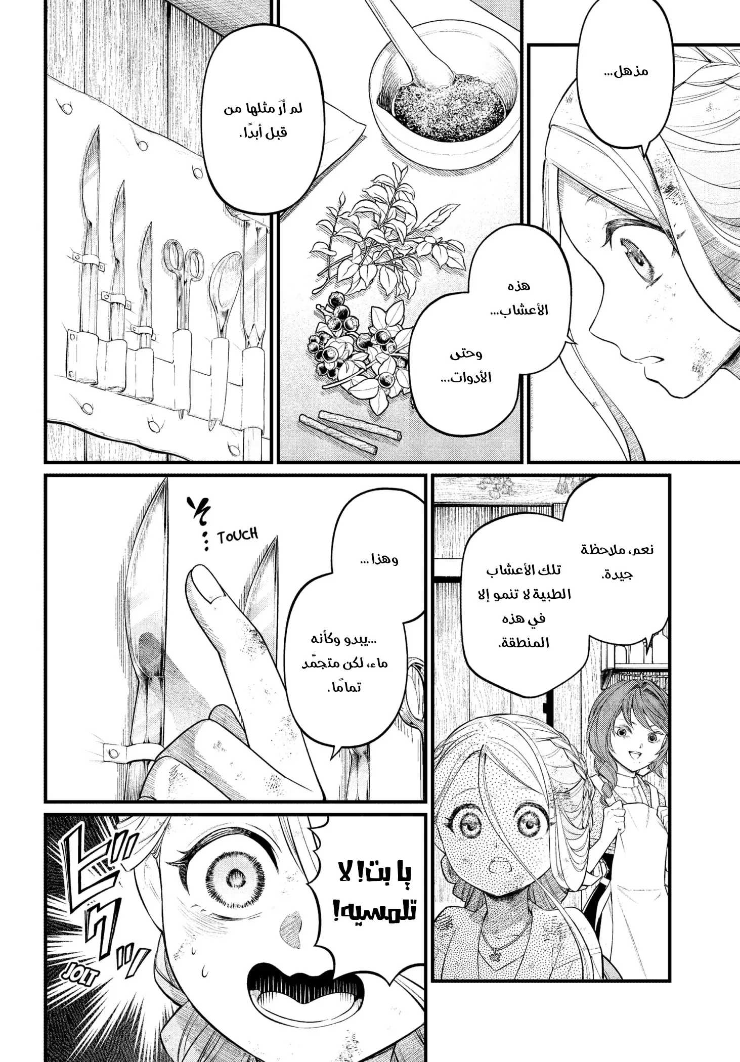 Read Märchen Crown AR Manga Online