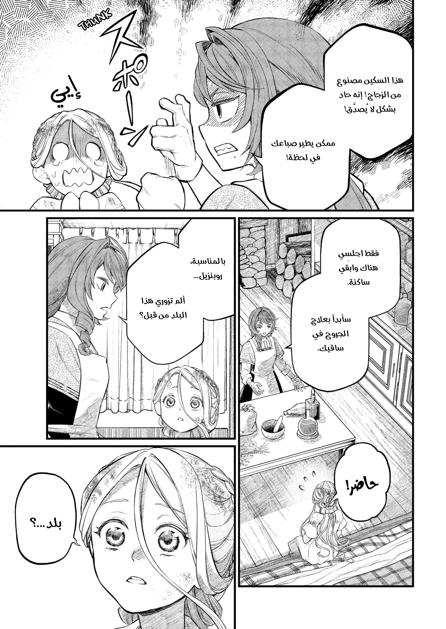 Read Märchen Crown AR Manga Online
