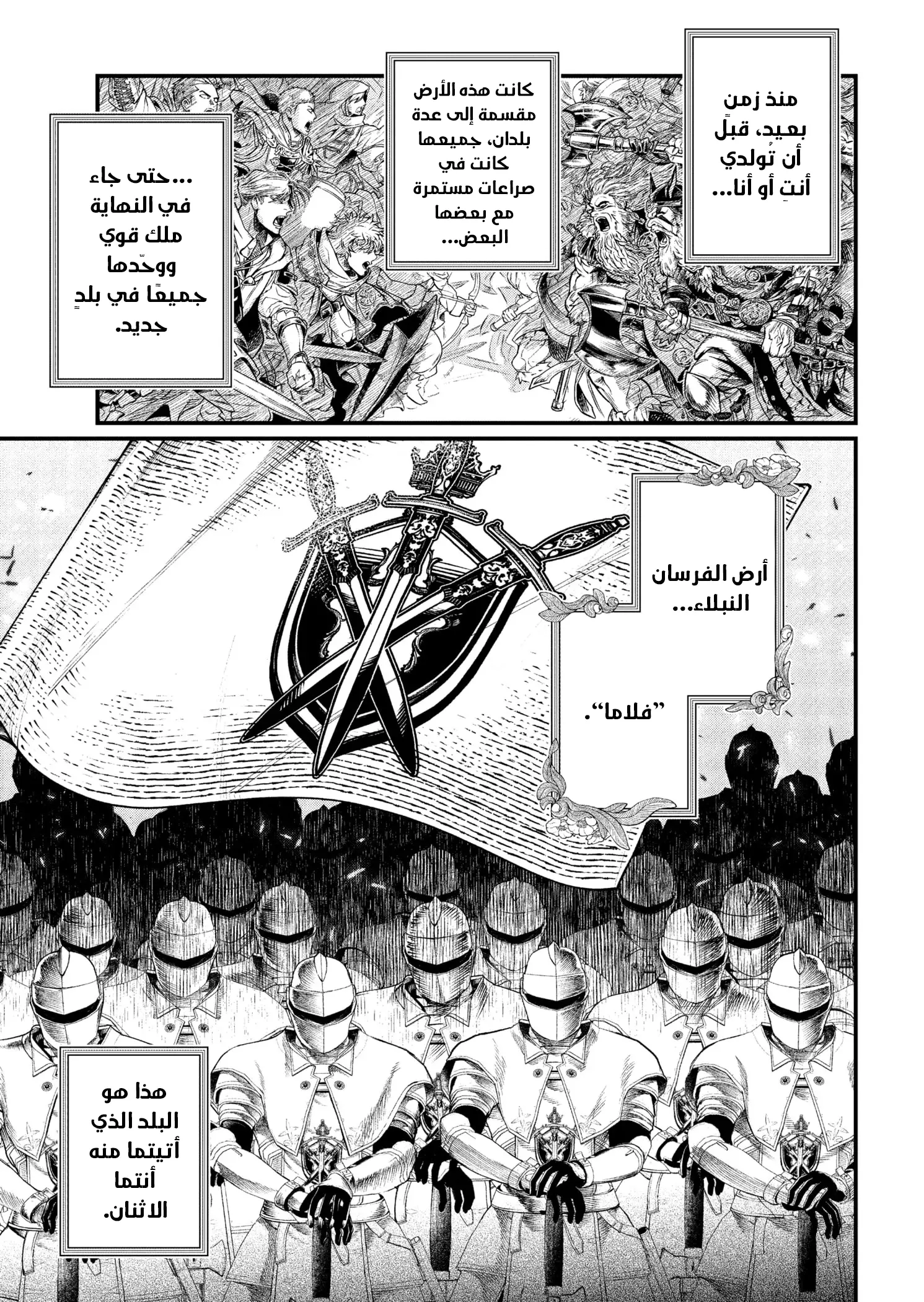 Read Märchen Crown AR Manga Online