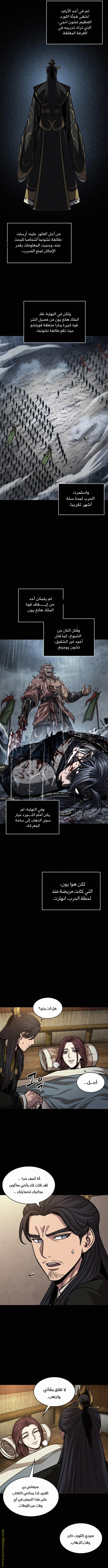Read Nano machine AR Manga Online